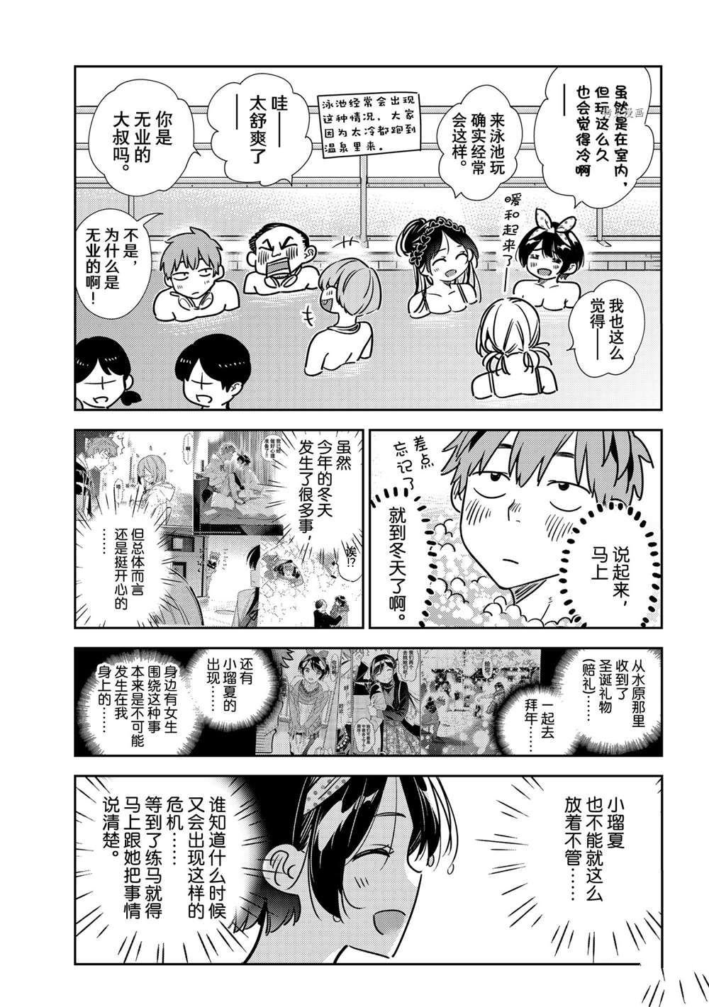 第220话 试看版