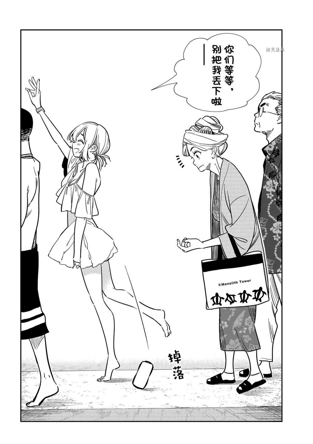 第220话 试看版