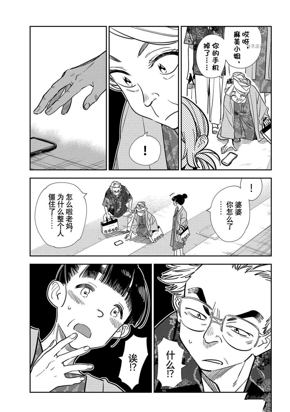 第220话 试看版
