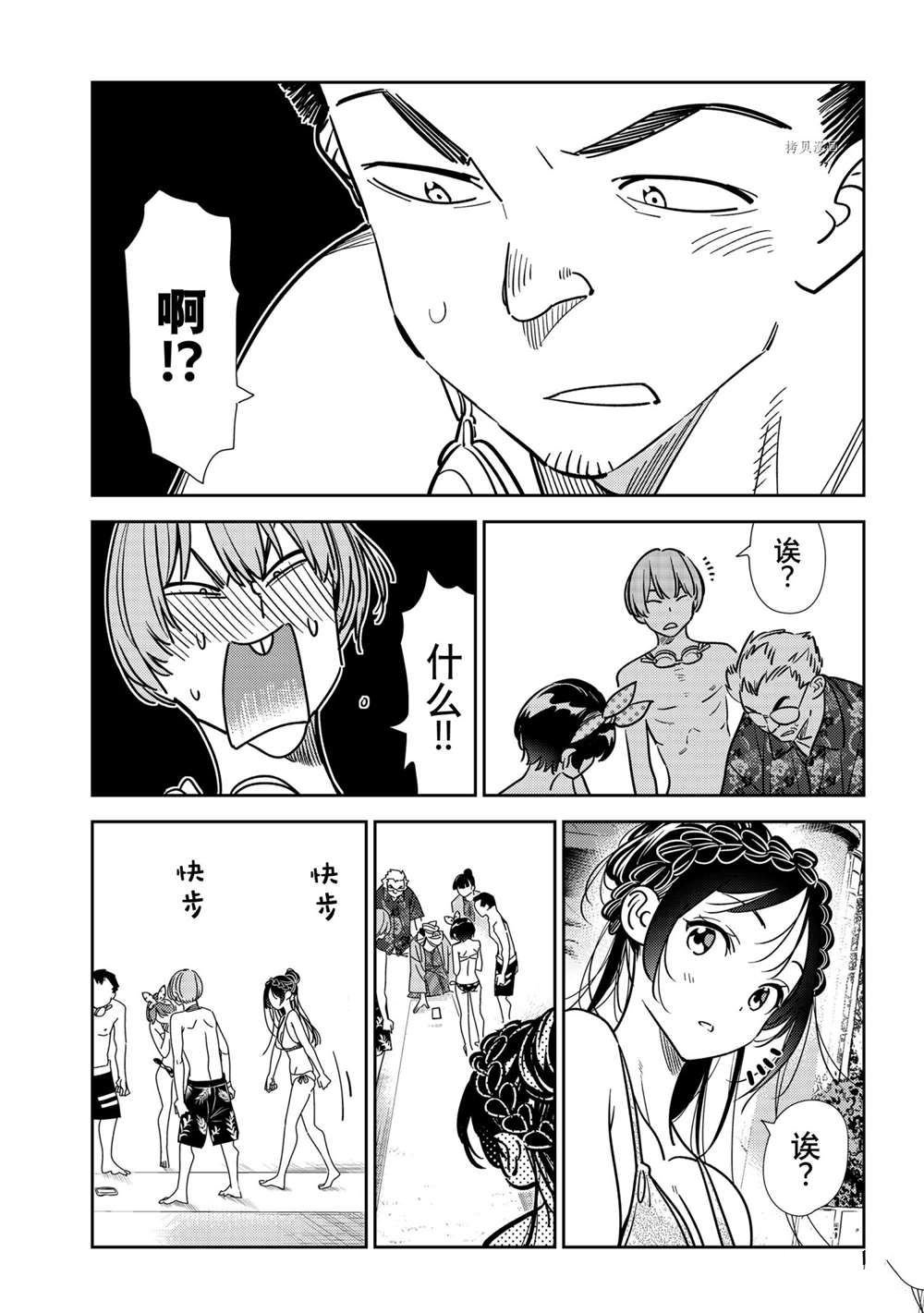 第220话 试看版