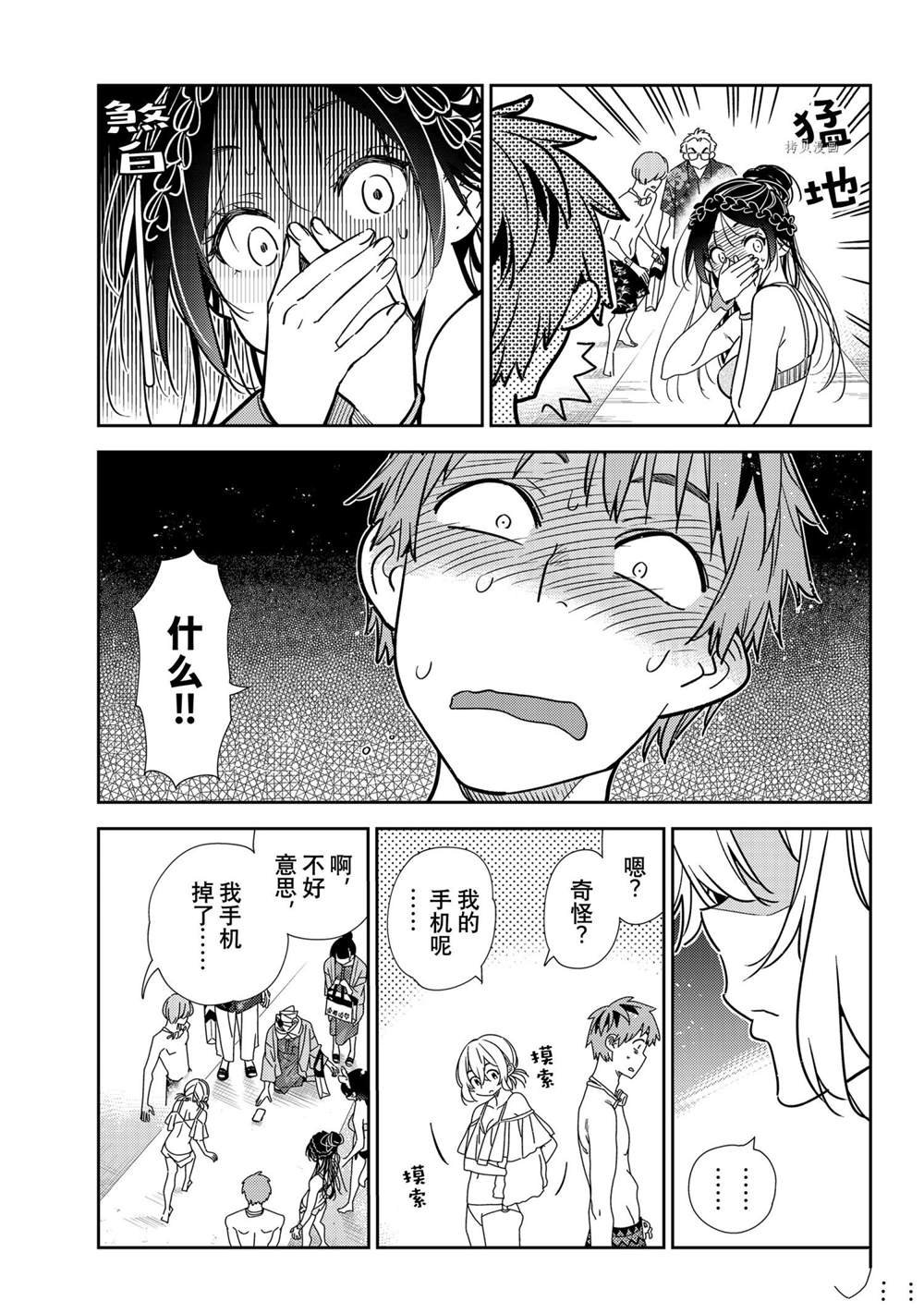 第221话 试看版