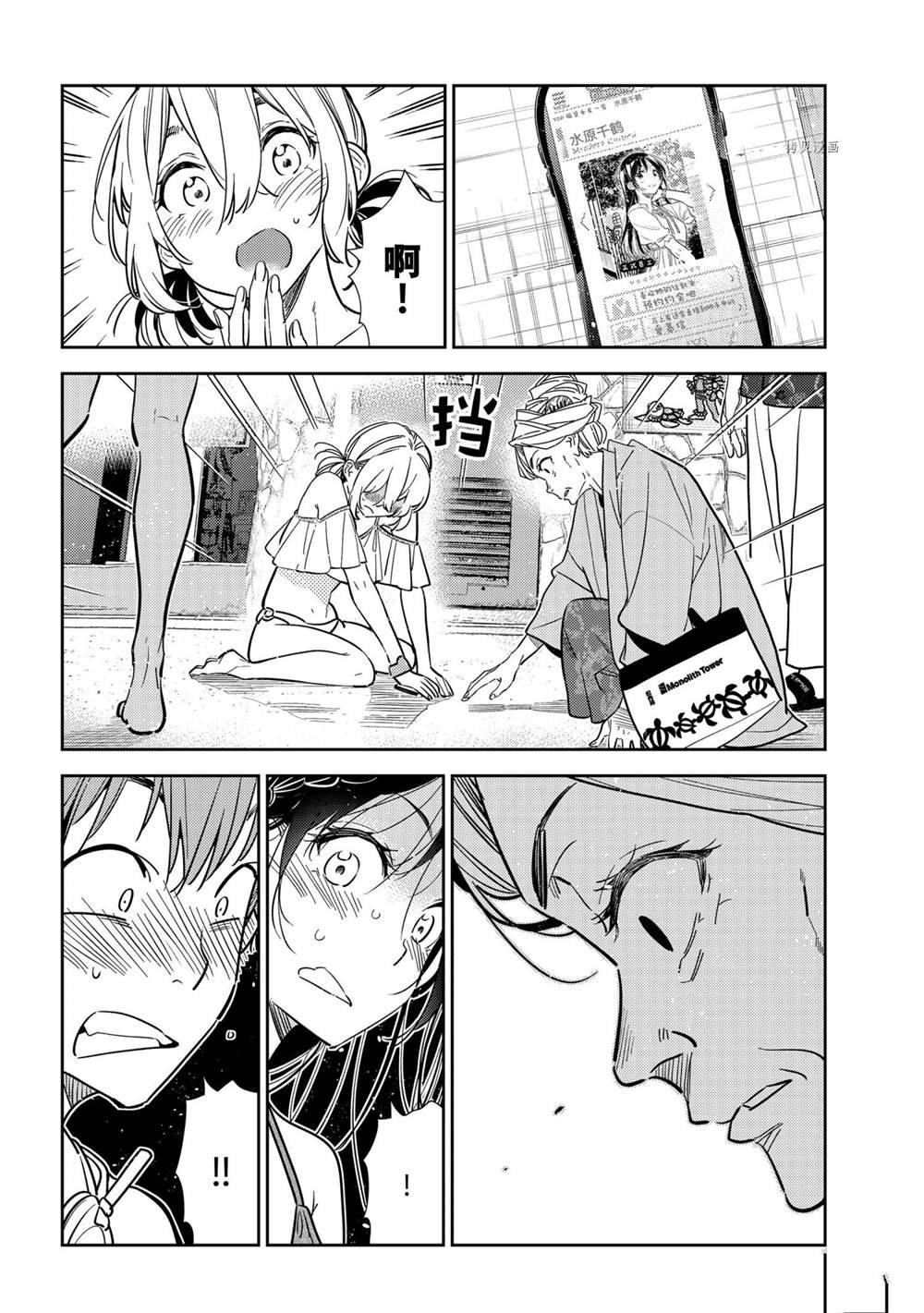 第221话 试看版