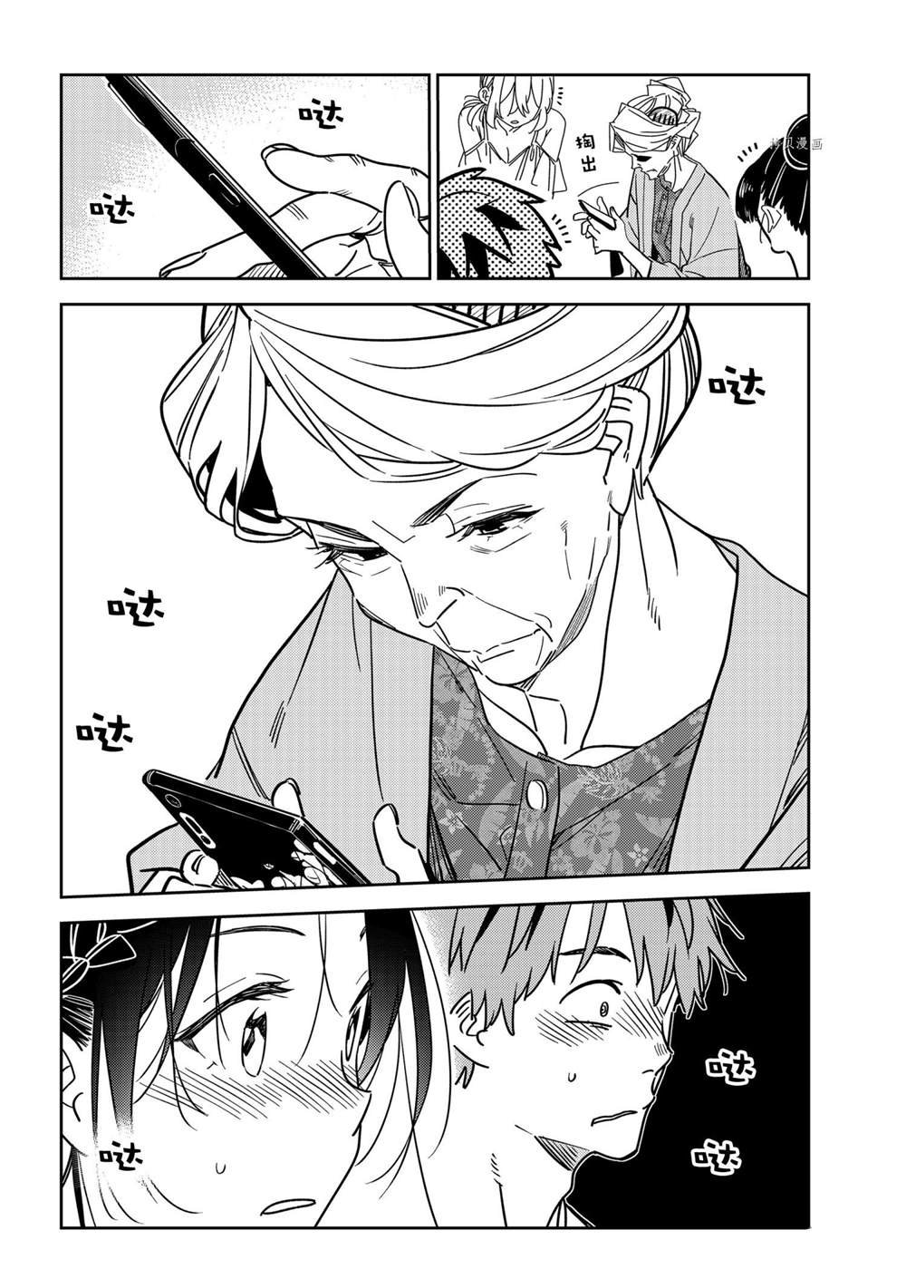 第221话 试看版