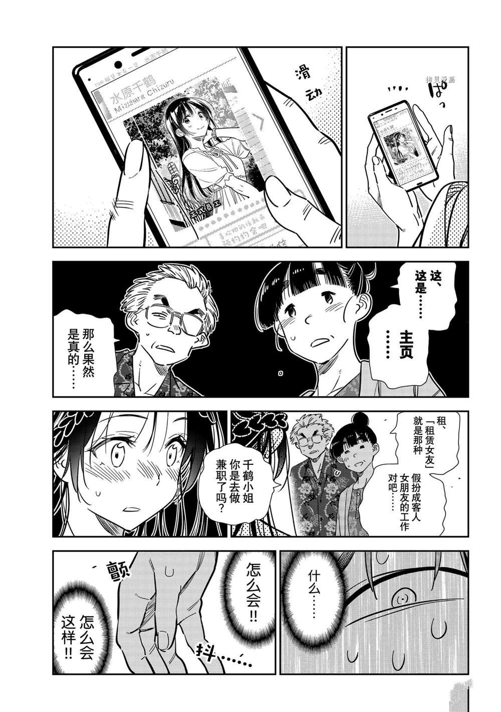 第221话 试看版