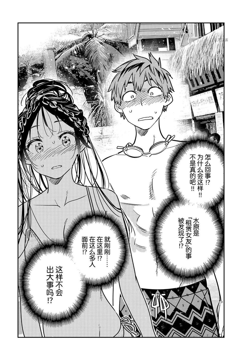第221话 试看版