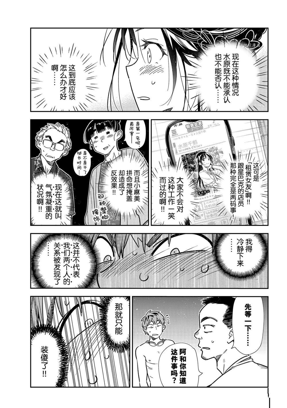 第221话 试看版