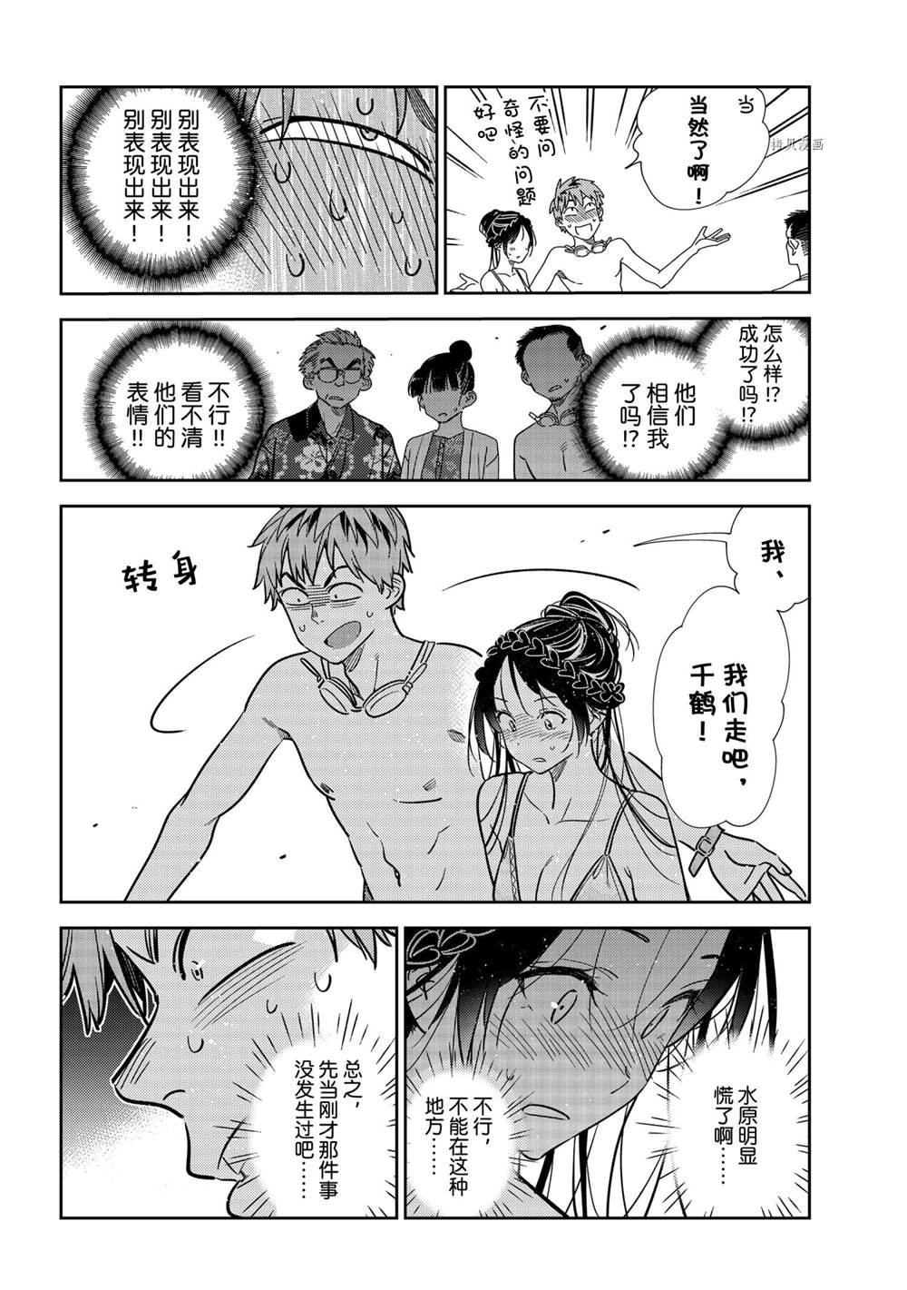 第221话 试看版