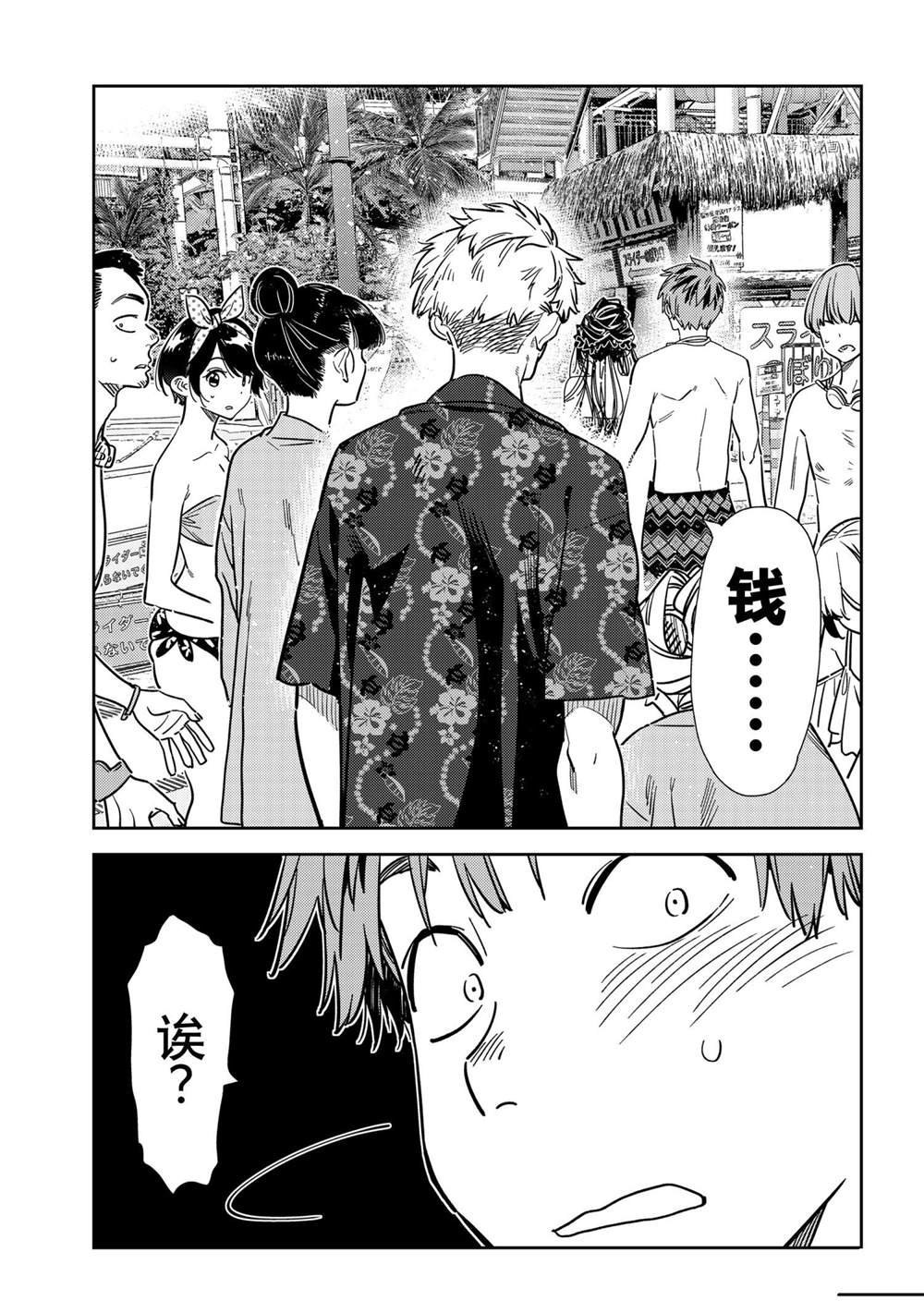 第221话 试看版
