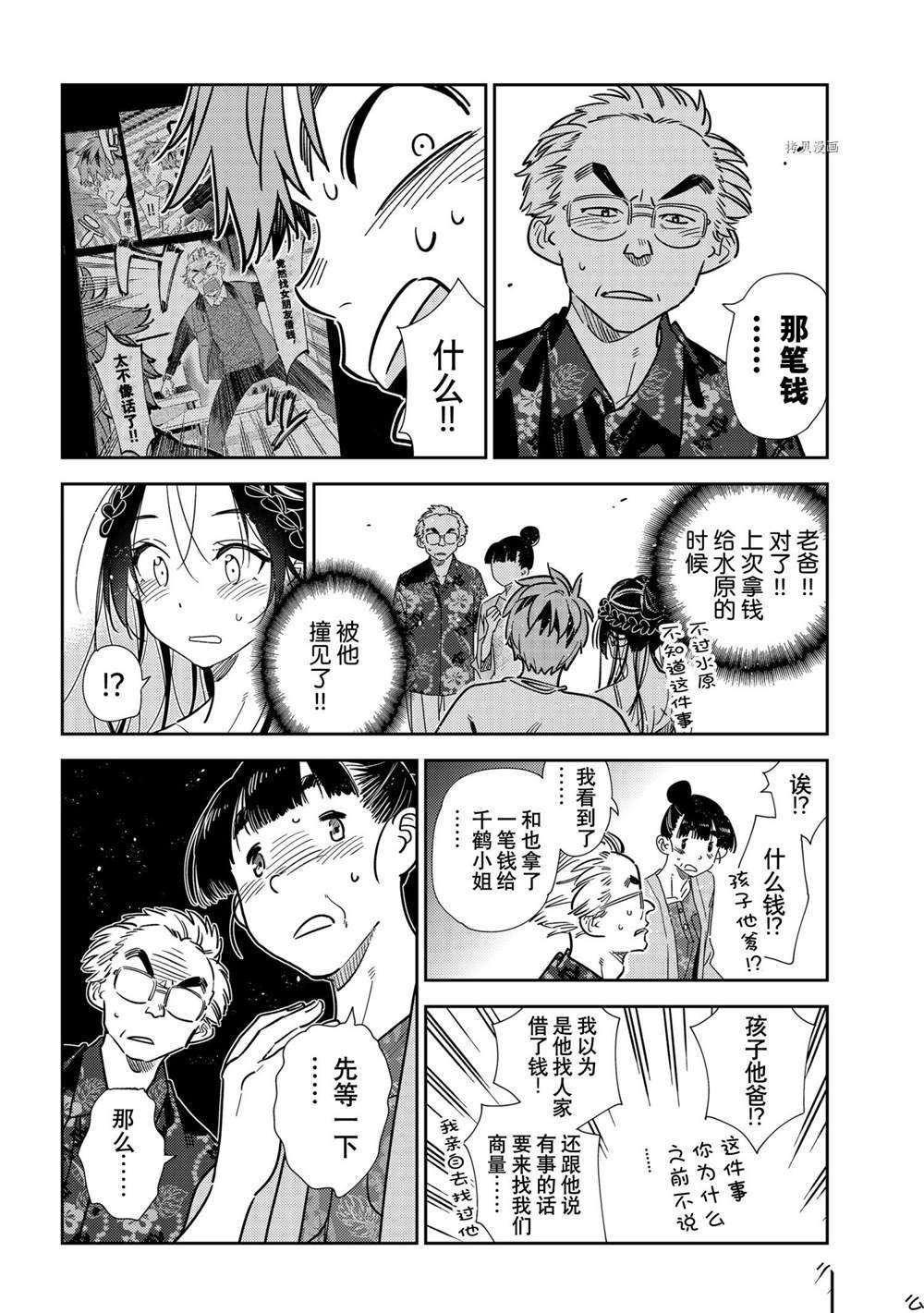 第221话 试看版