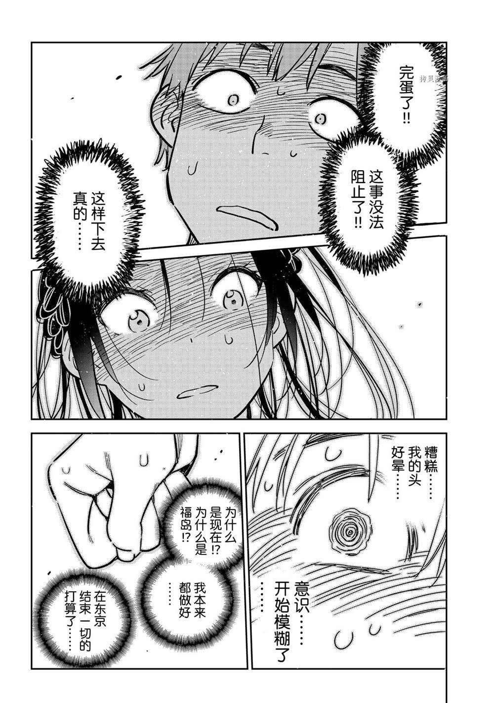 第221话 试看版
