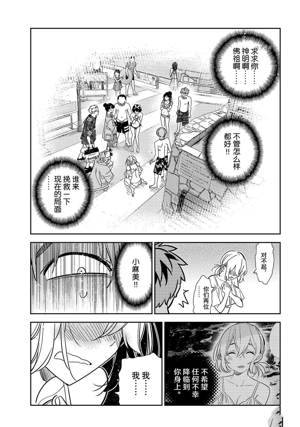 第221话 试看版