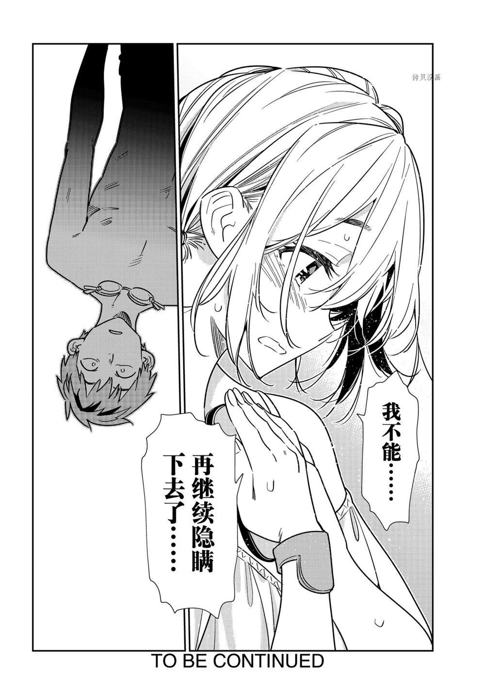 第221话 试看版