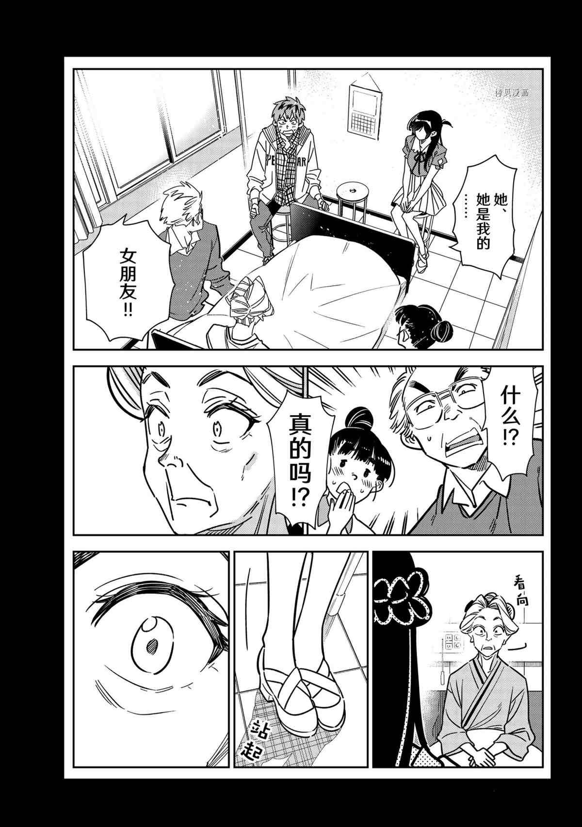 第222话 试看版