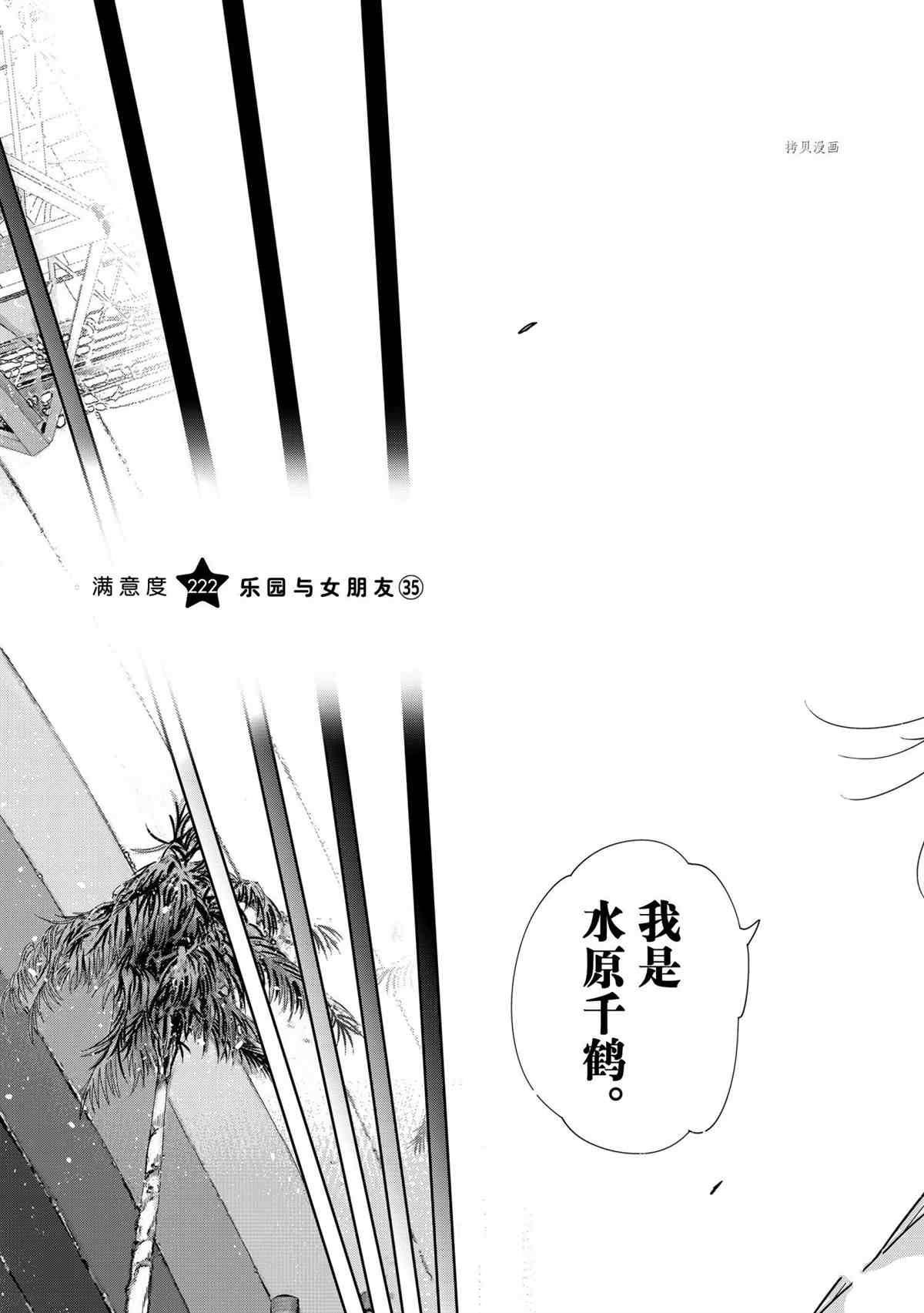 第222话 试看版