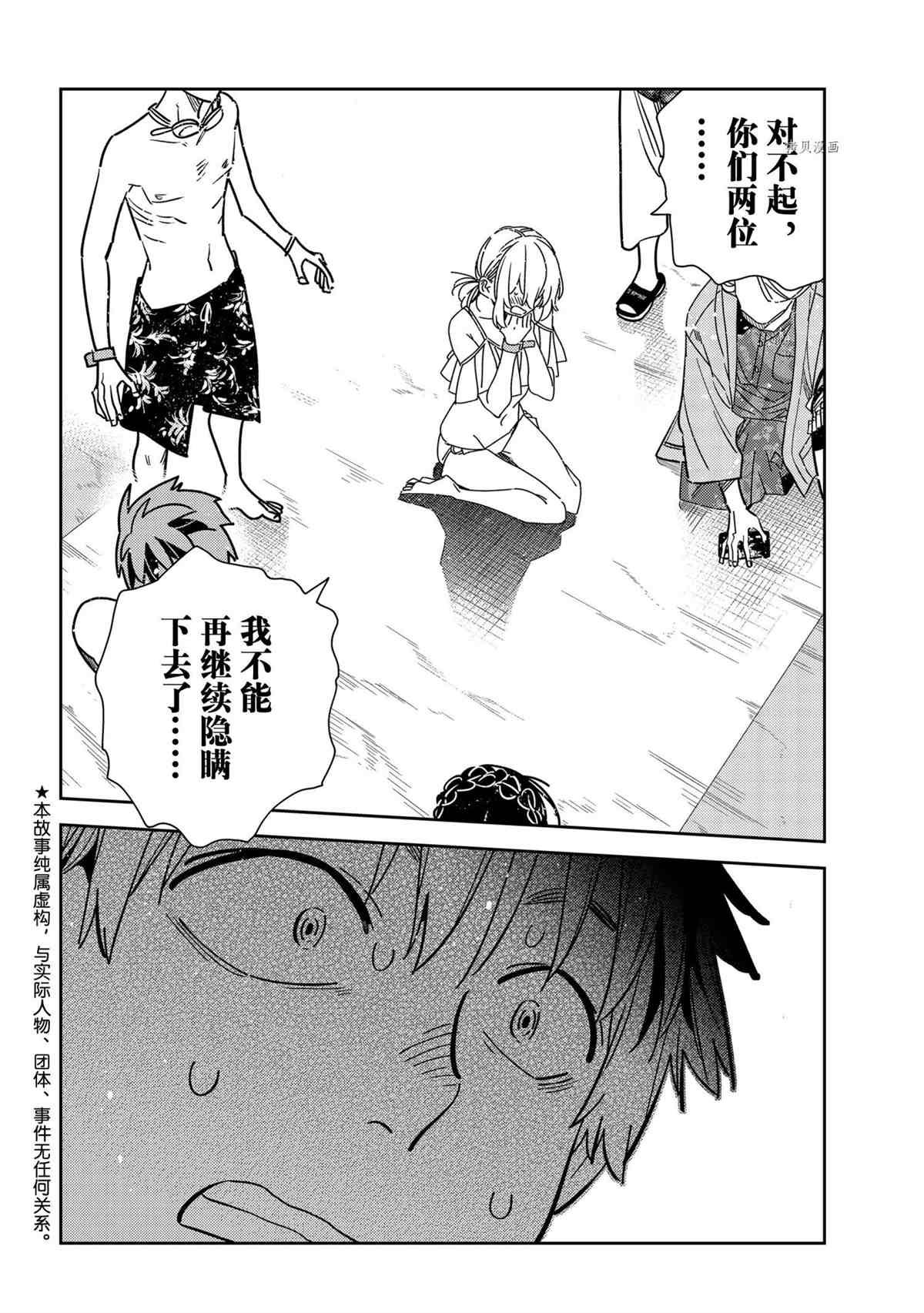 第222话 试看版