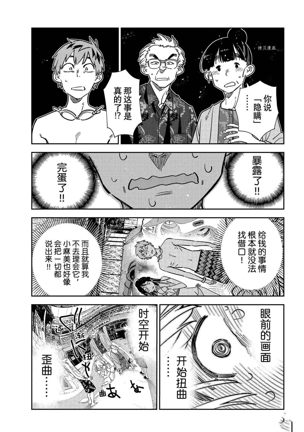 第222话 试看版