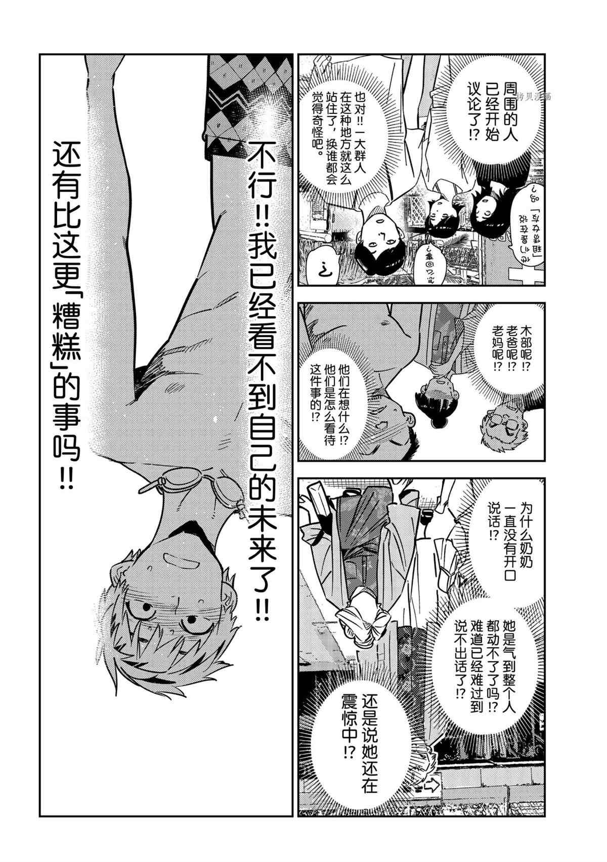 第222话 试看版