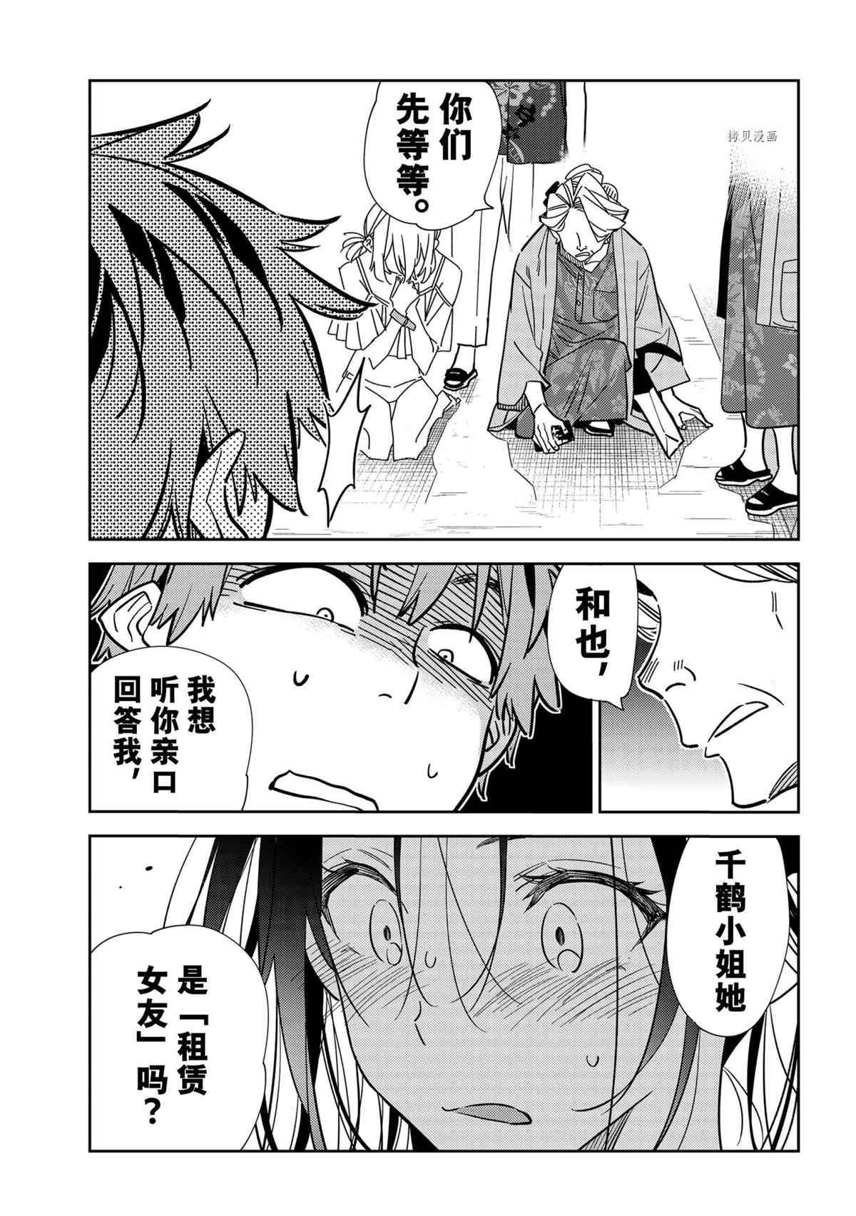 第222话 试看版