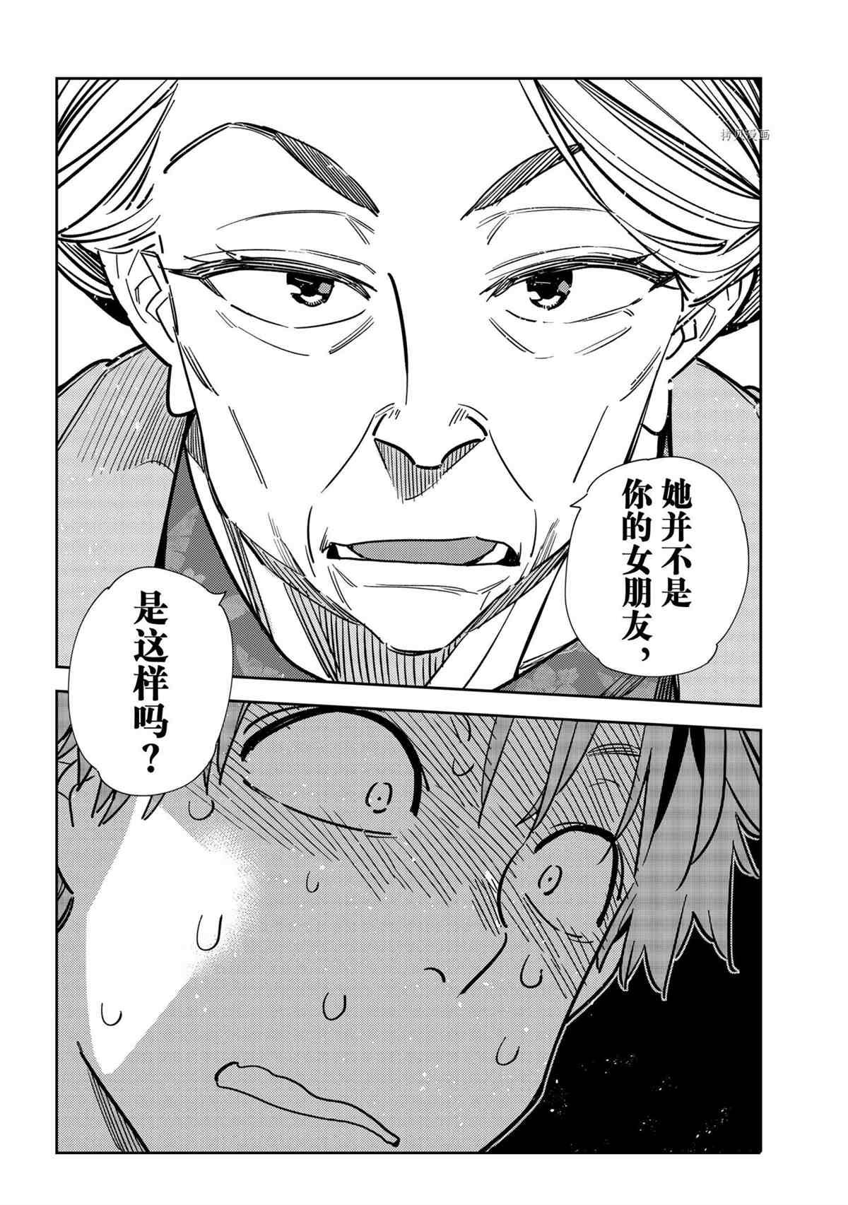 第222话 试看版