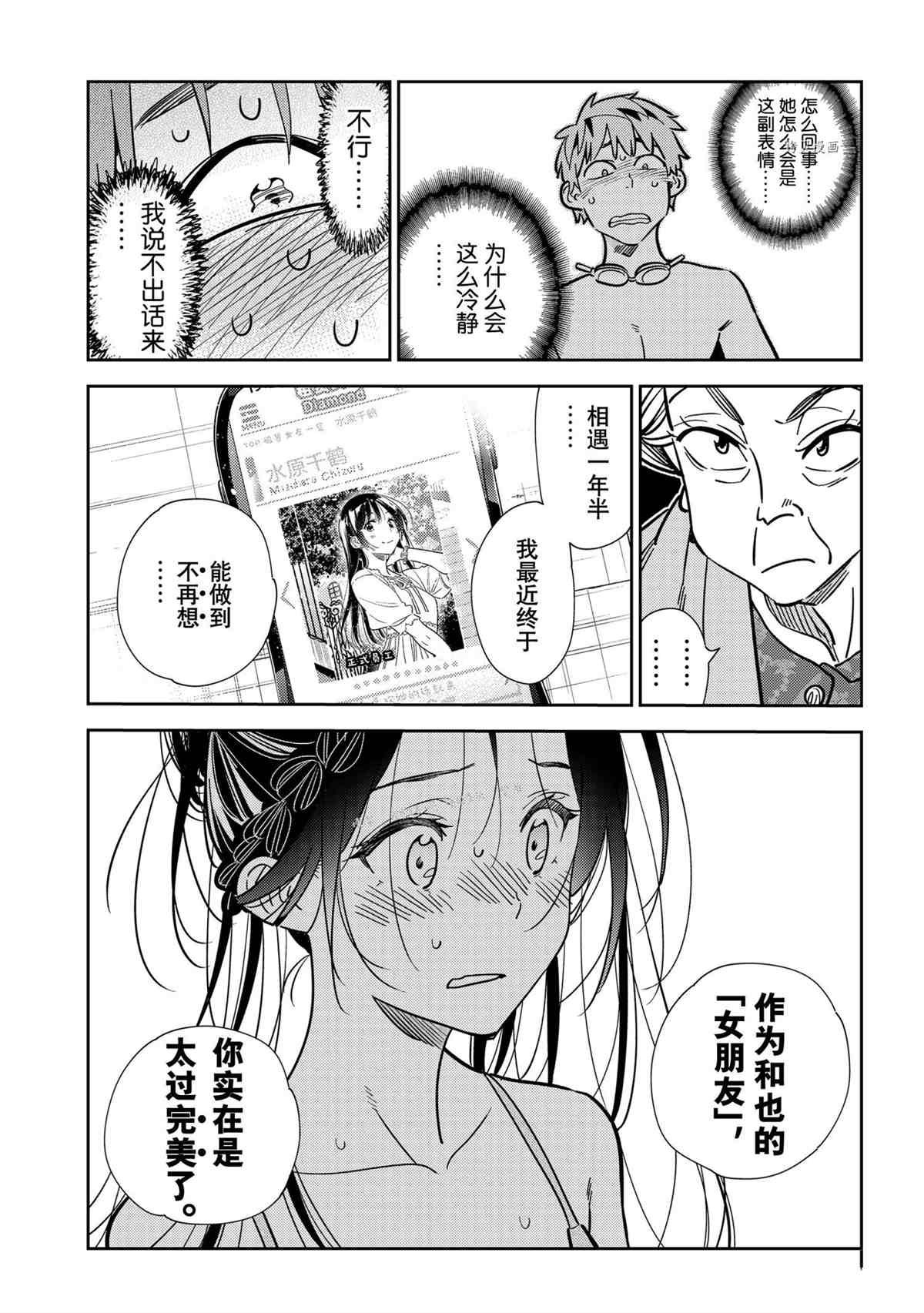 第222话 试看版