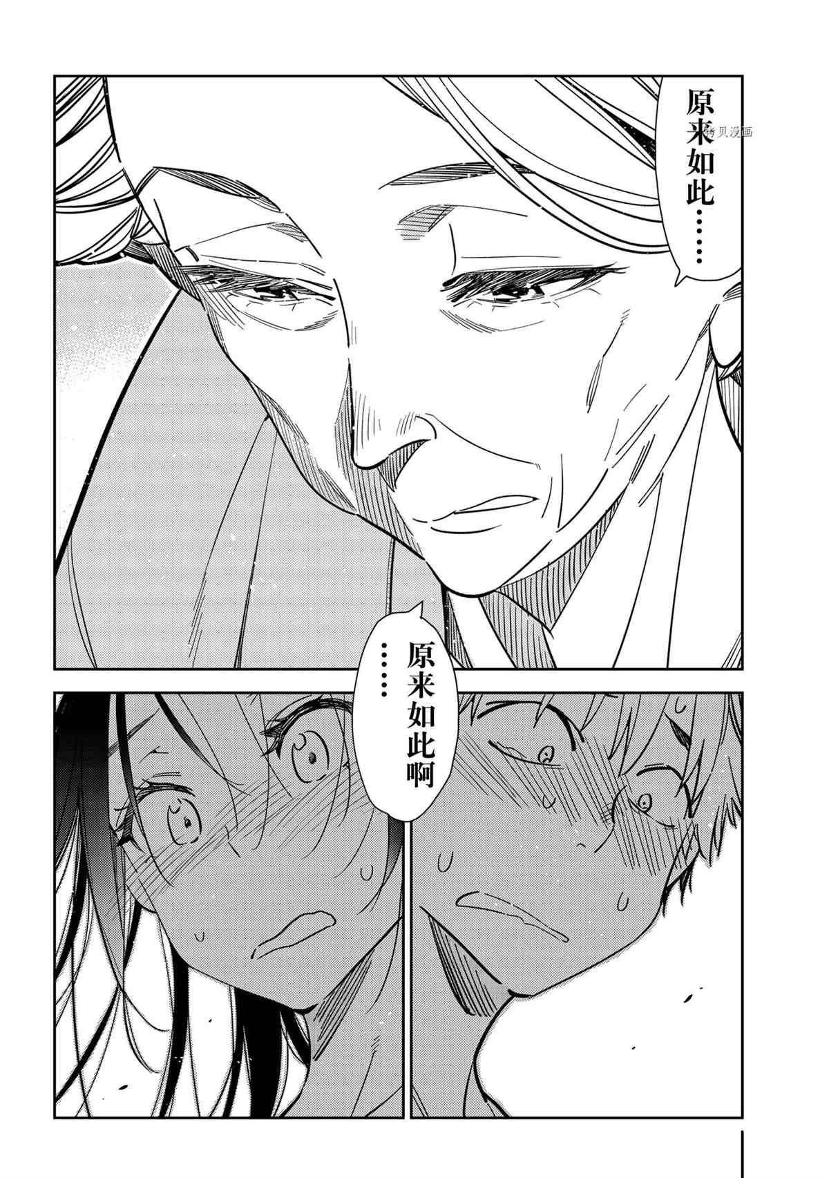 第222话 试看版
