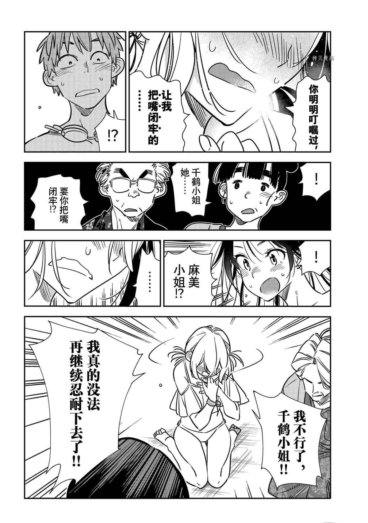 第222话 试看版