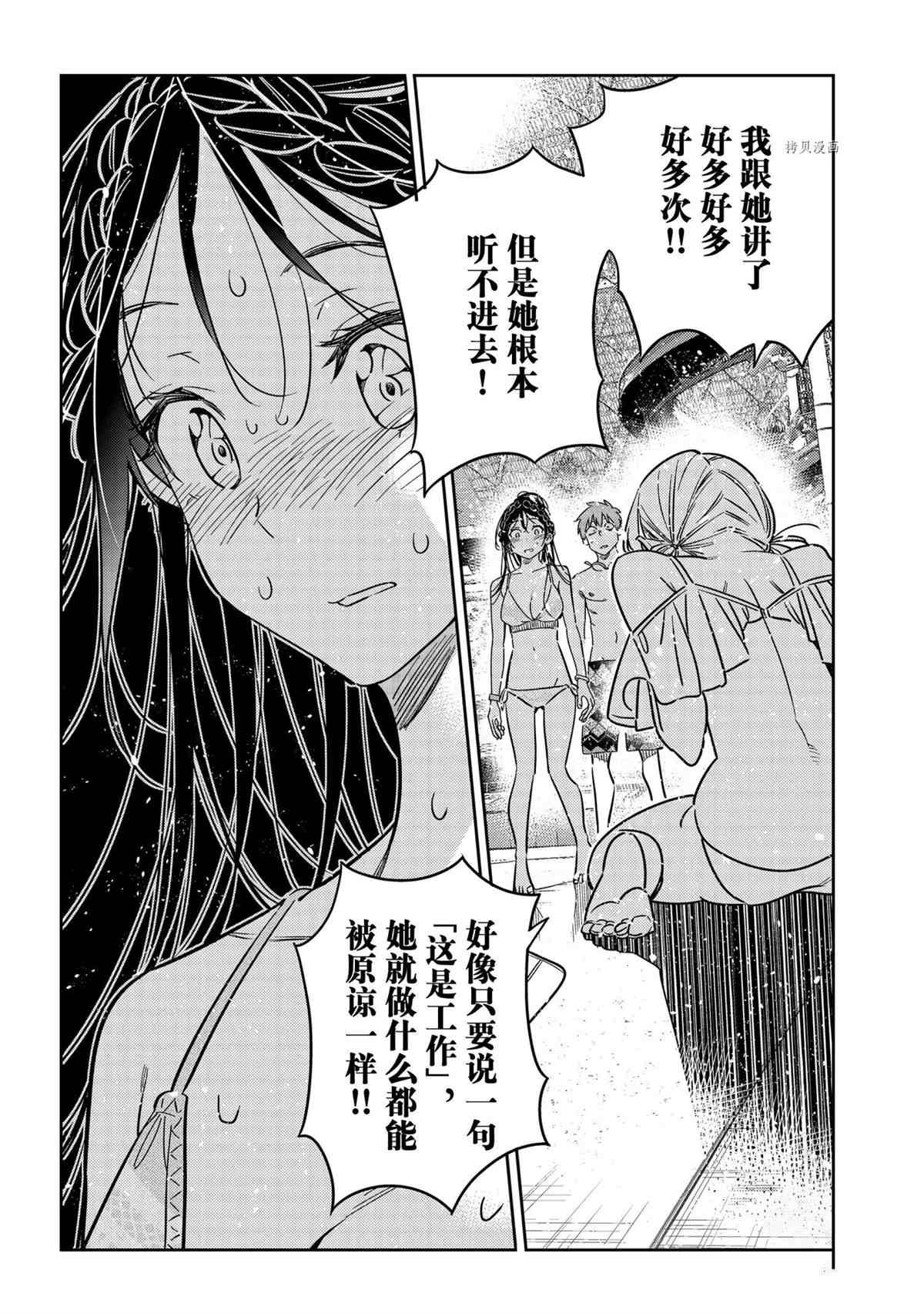 第222话 试看版