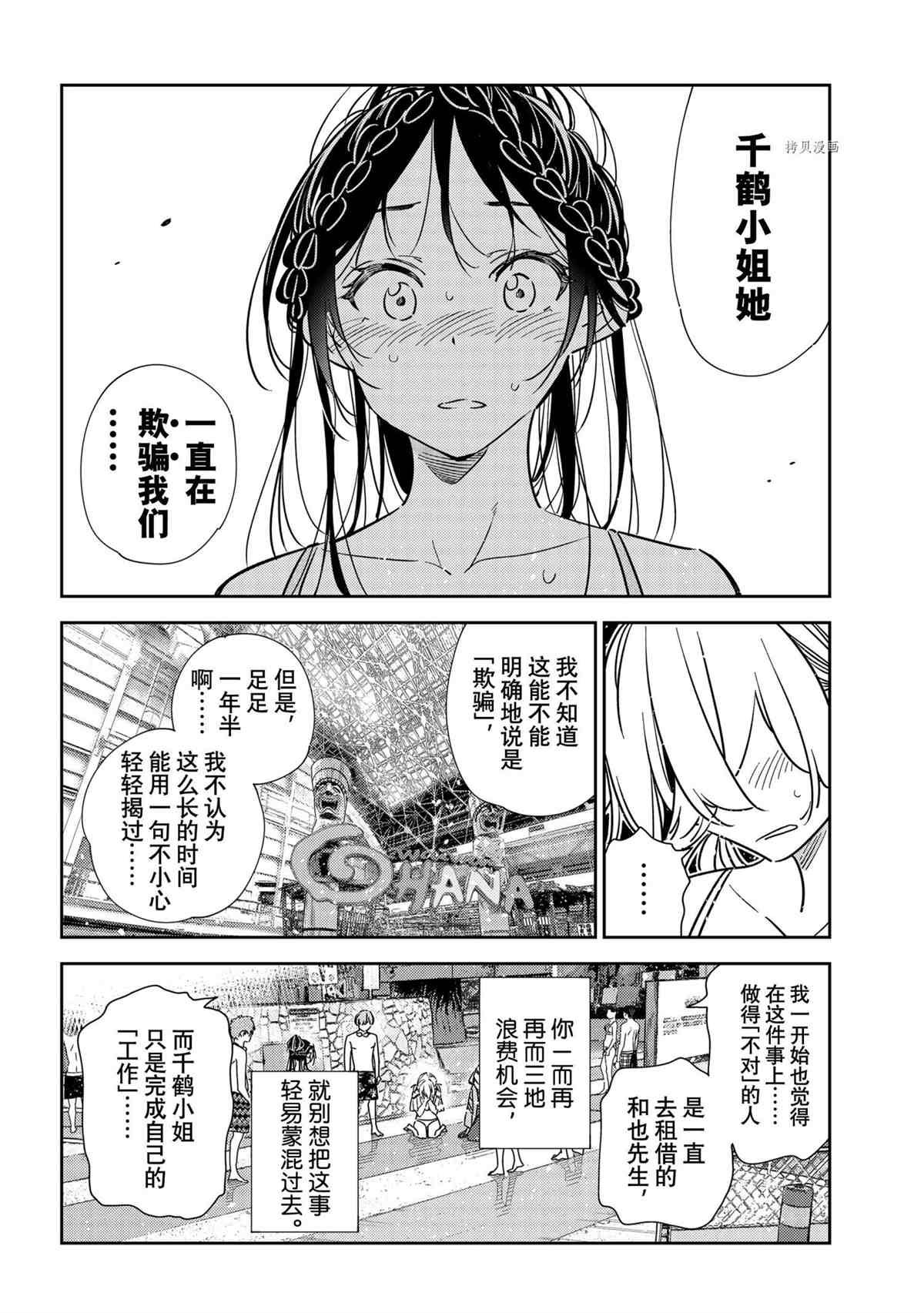 第222话 试看版