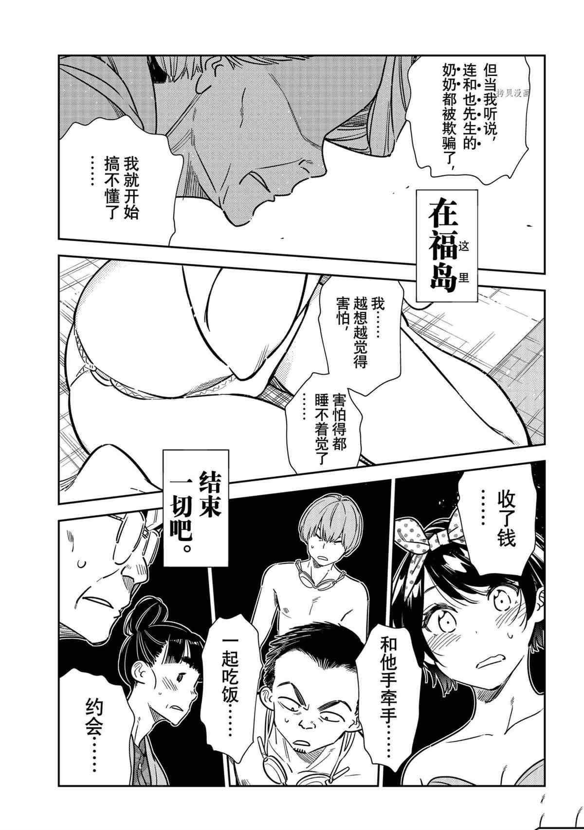 第222话 试看版