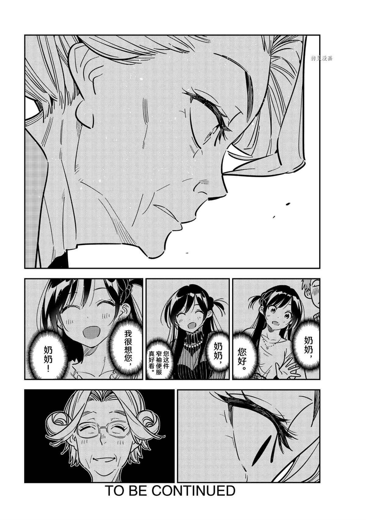 第222话 试看版