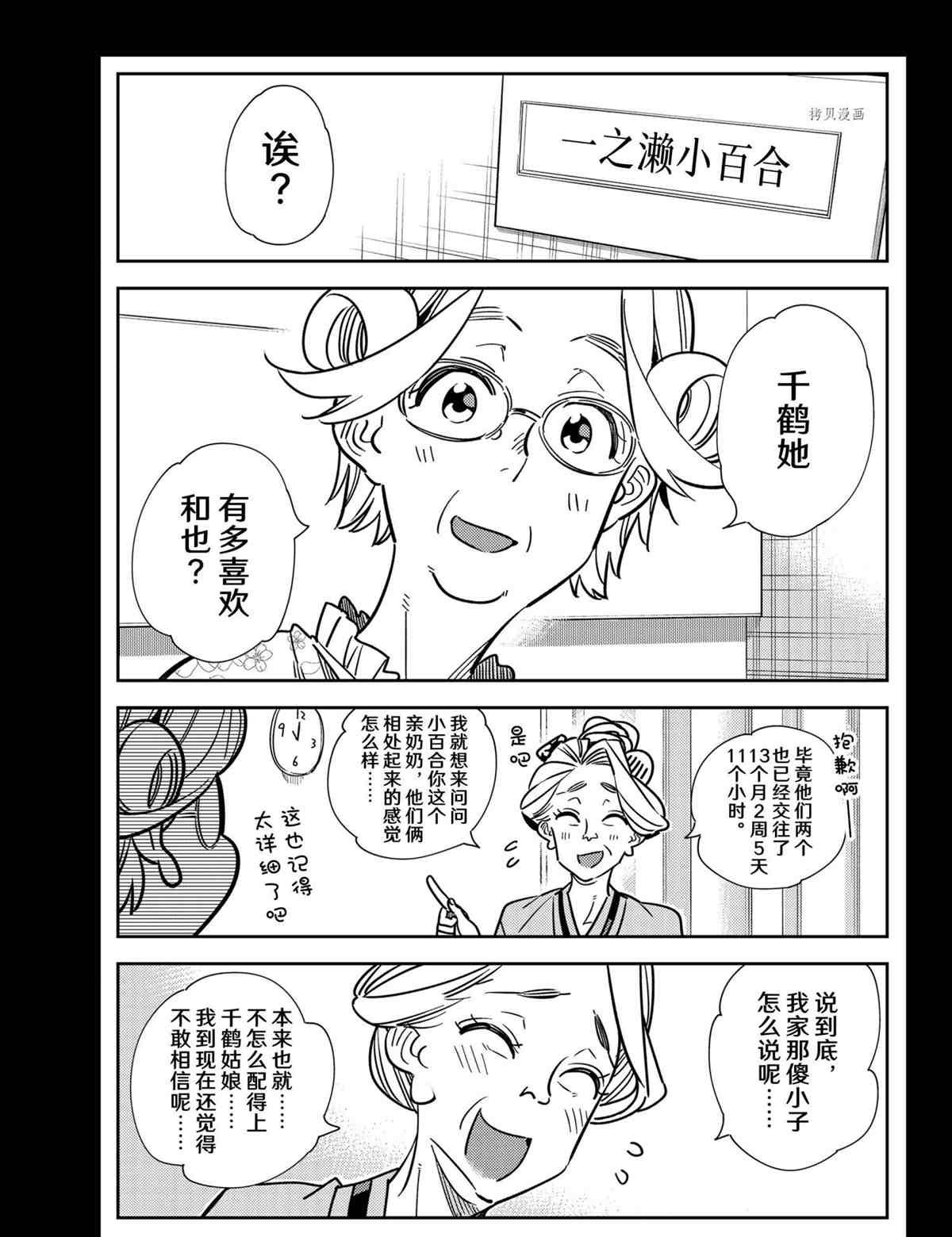 第223话 试看版