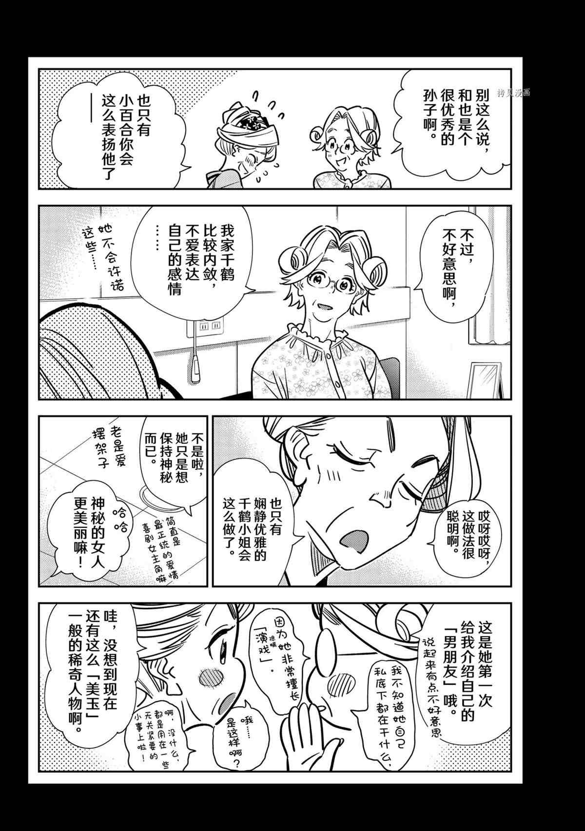 第223话 试看版