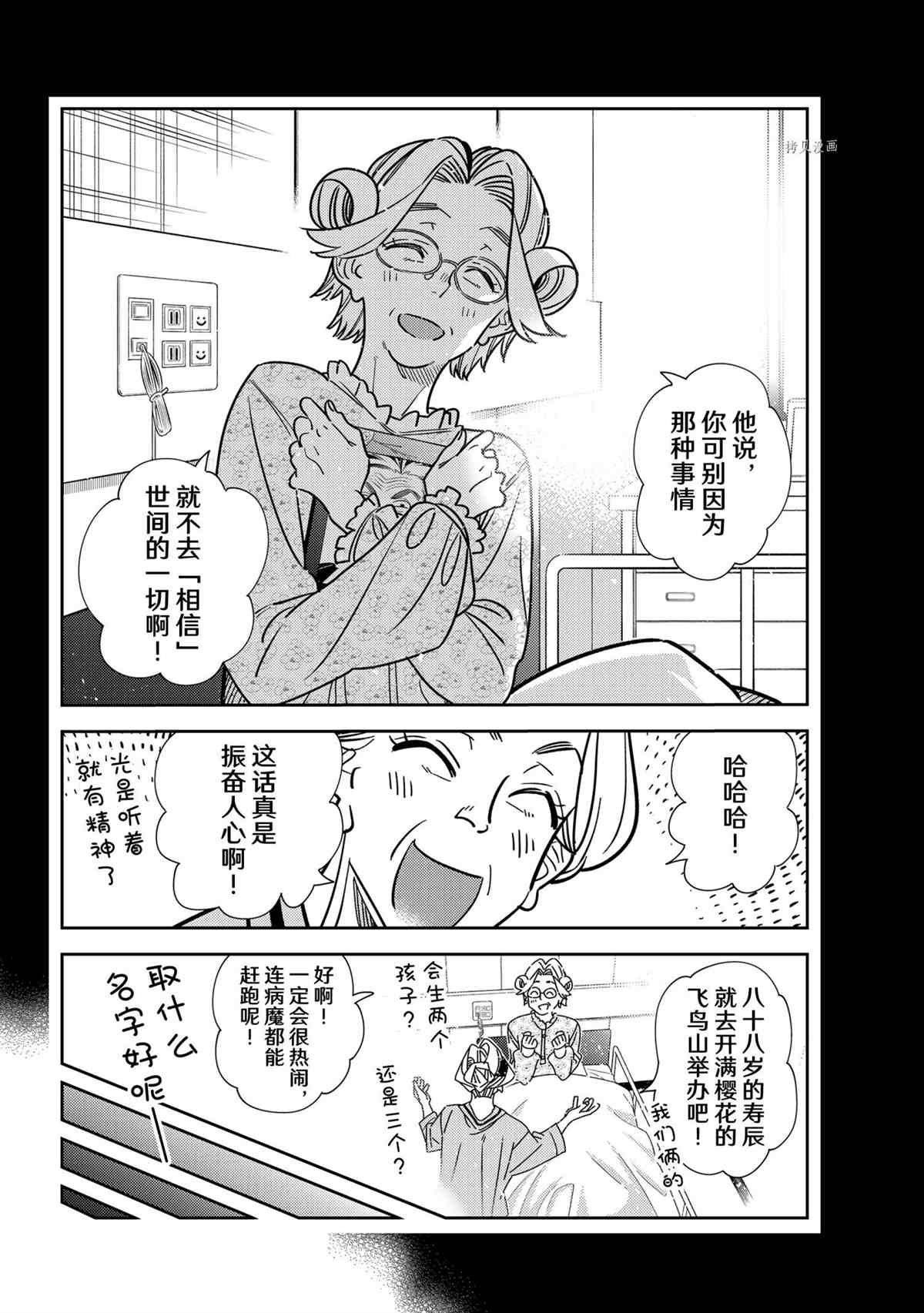 第223话 试看版