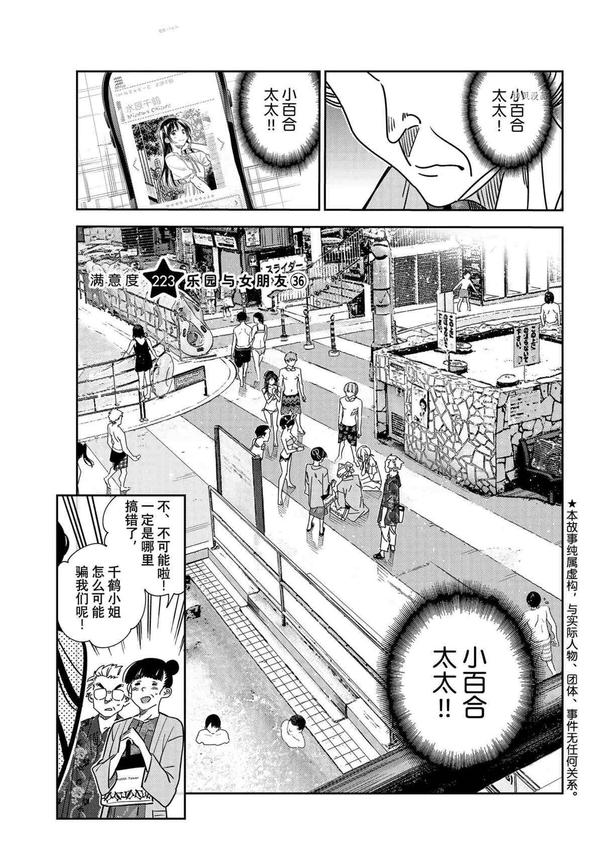 第223话 试看版