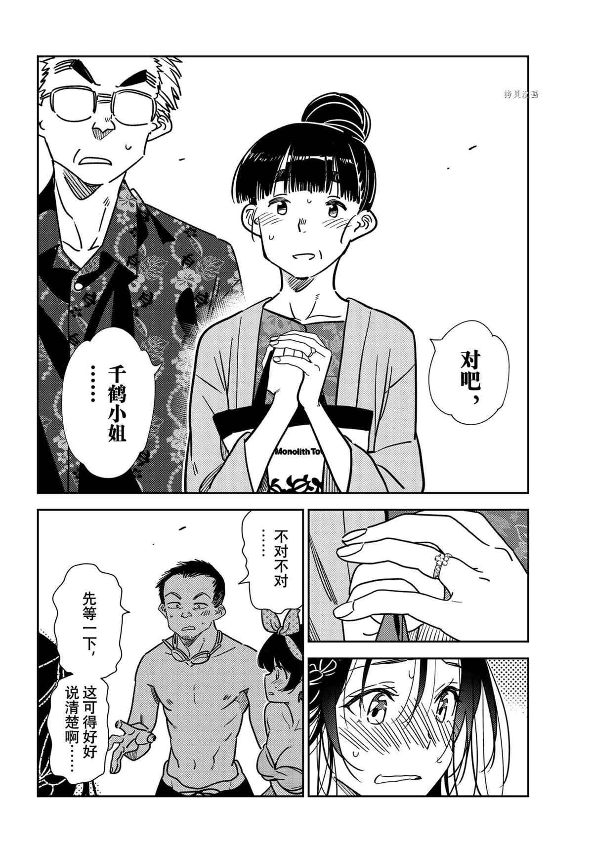 第223话 试看版