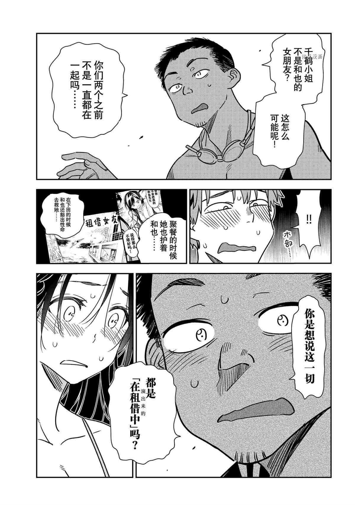 第223话 试看版