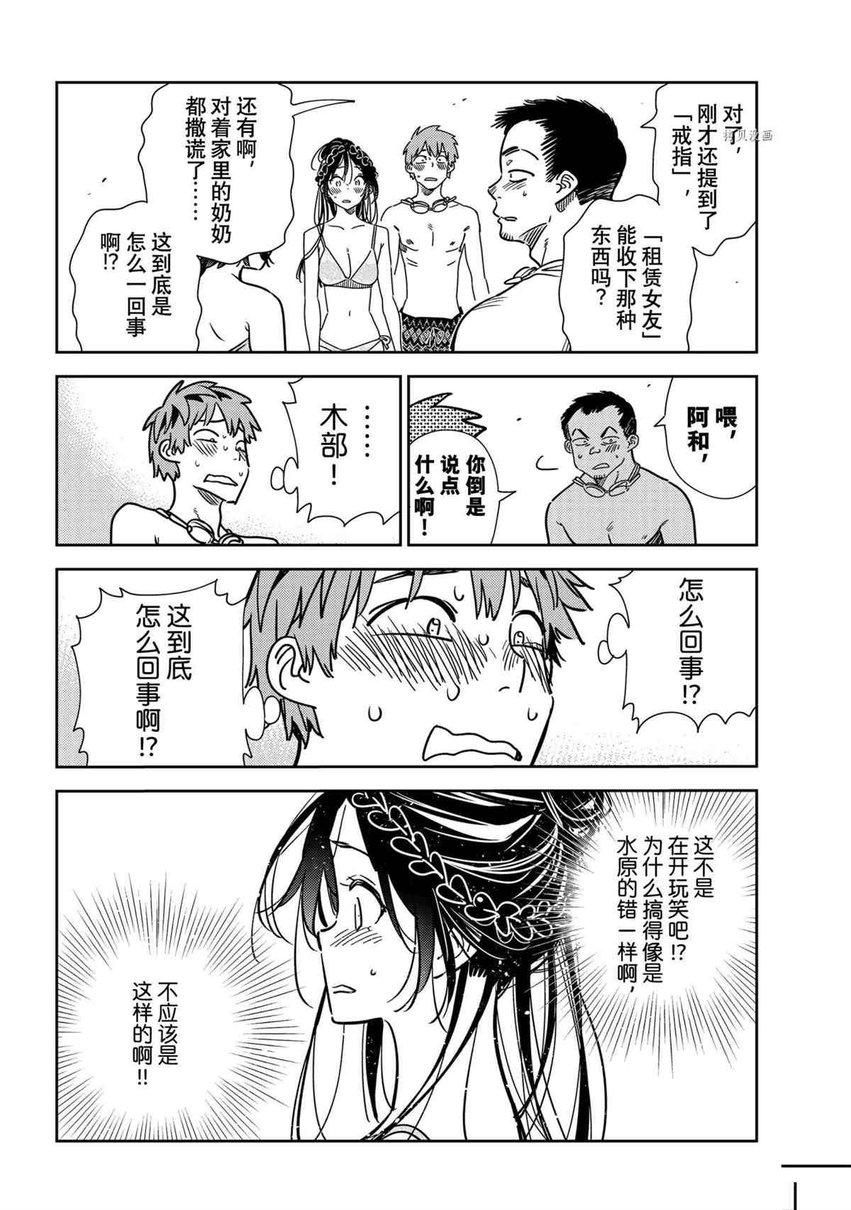 第223话 试看版