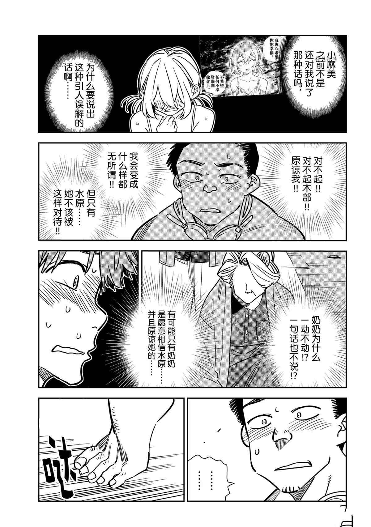 第223话 试看版