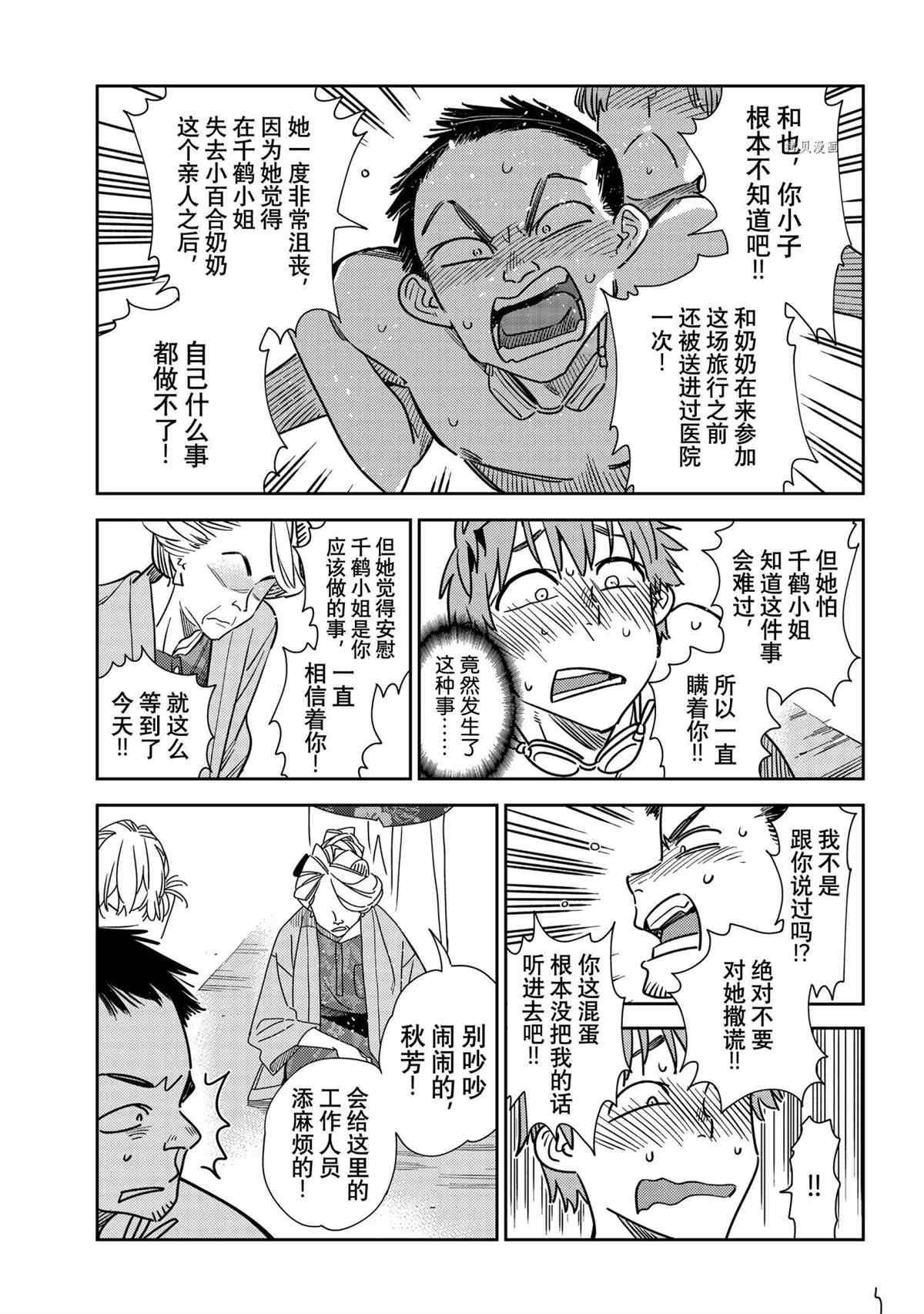 第223话 试看版