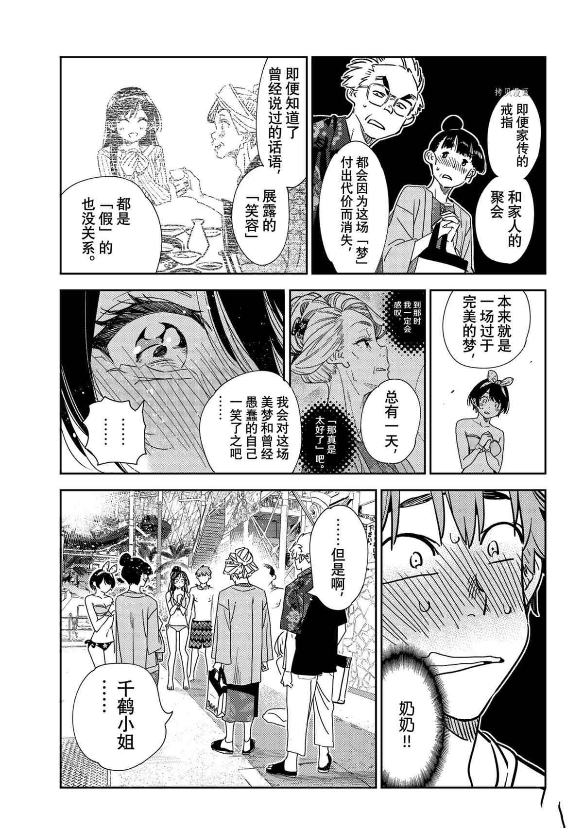 第223话 试看版