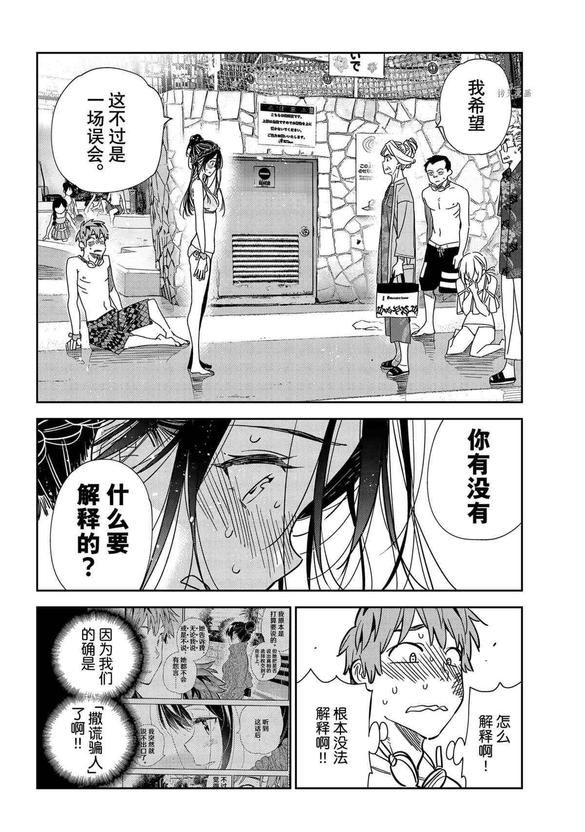 第223话 试看版