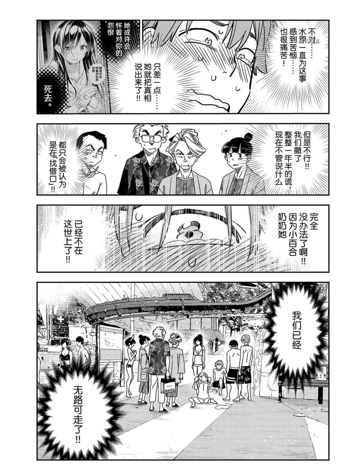 第223话 试看版