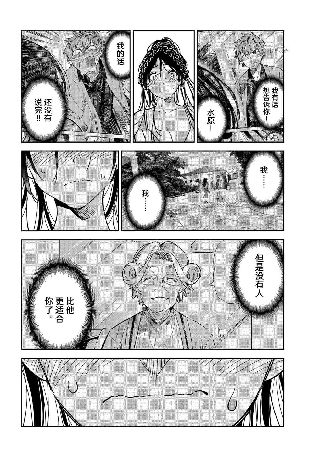 第223话 试看版