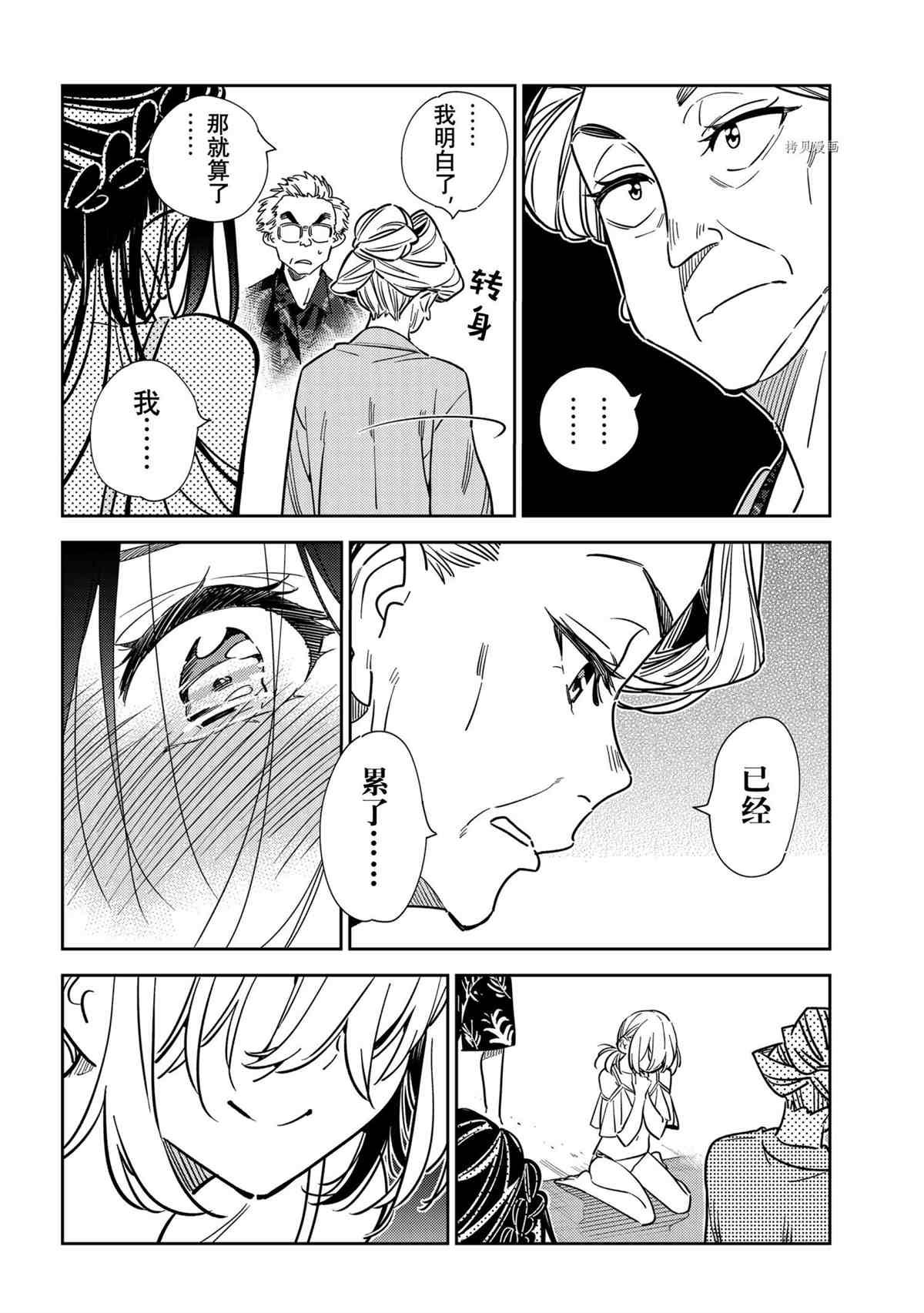 第223话 试看版