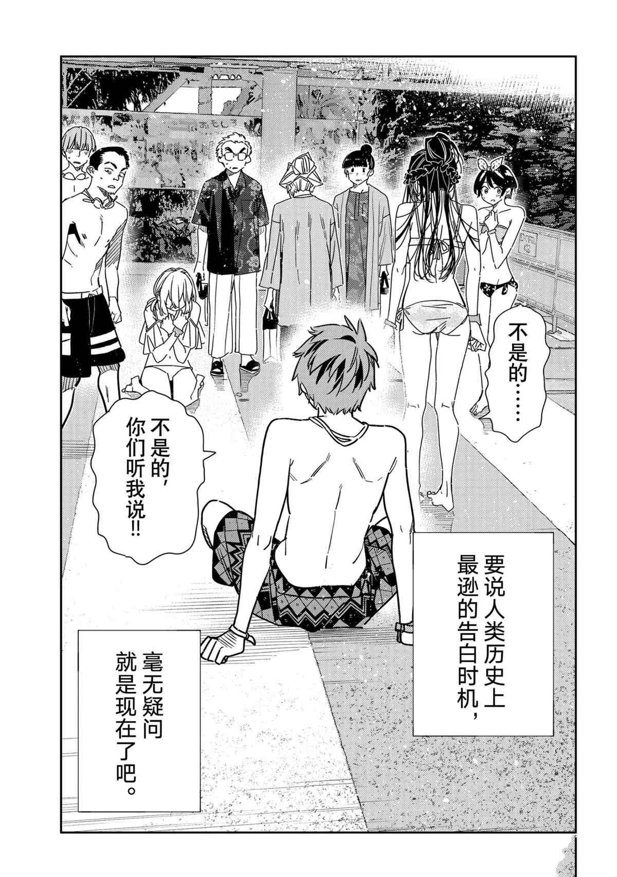 第223话 试看版