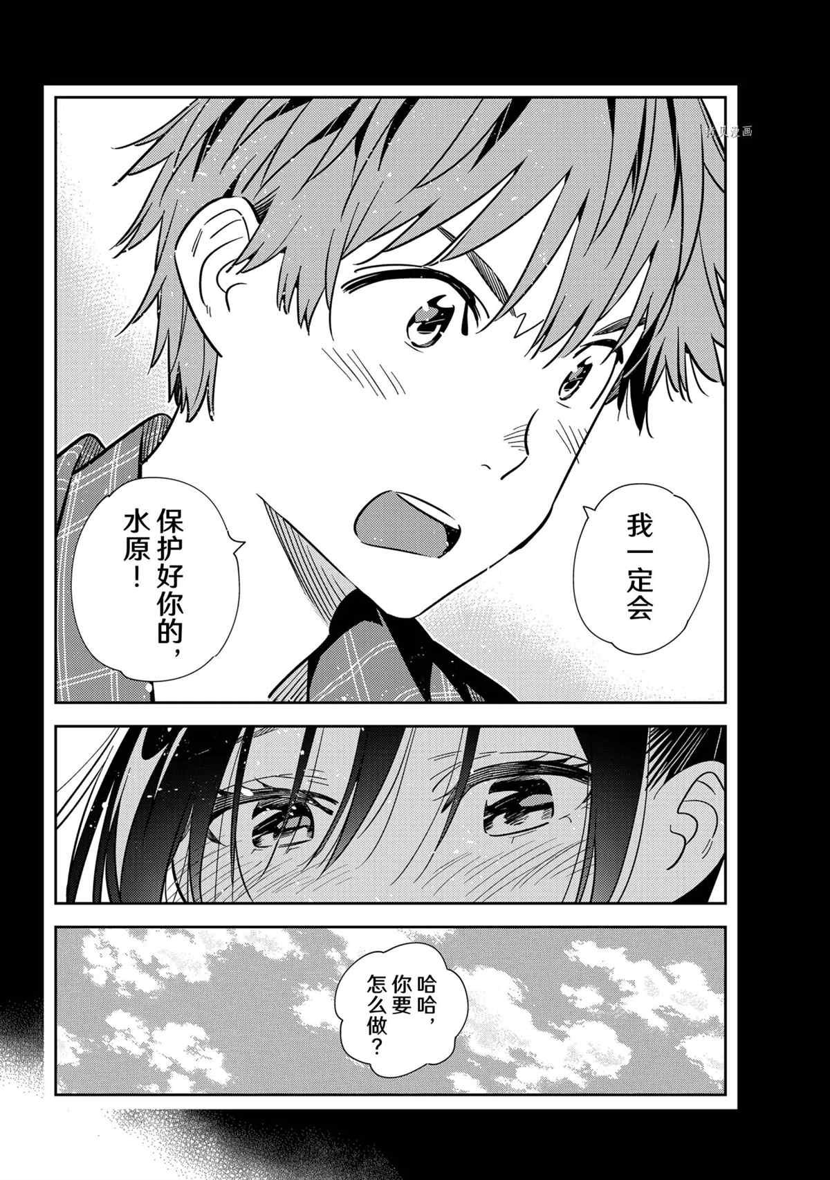 第224话 试看版