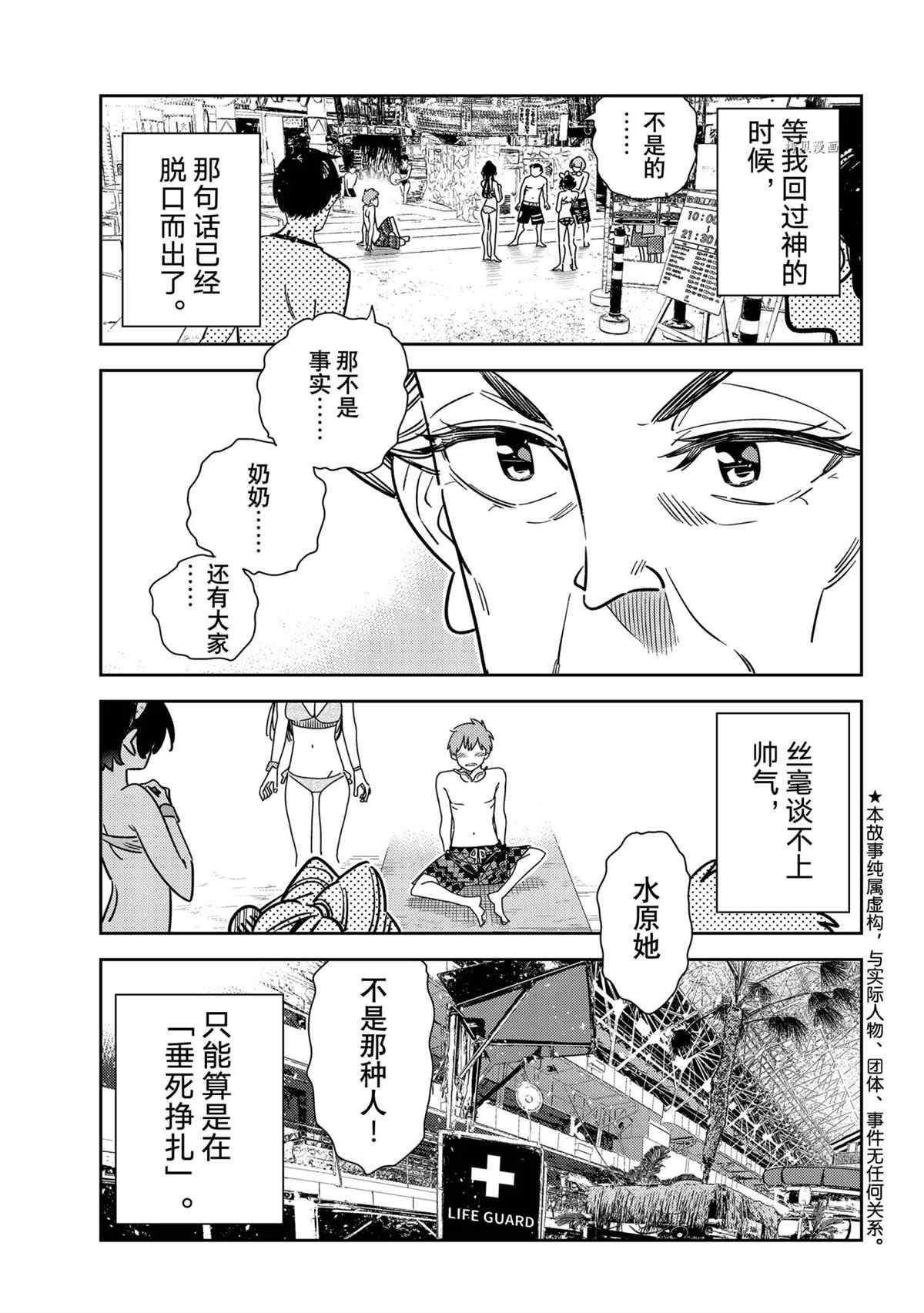 第224话 试看版