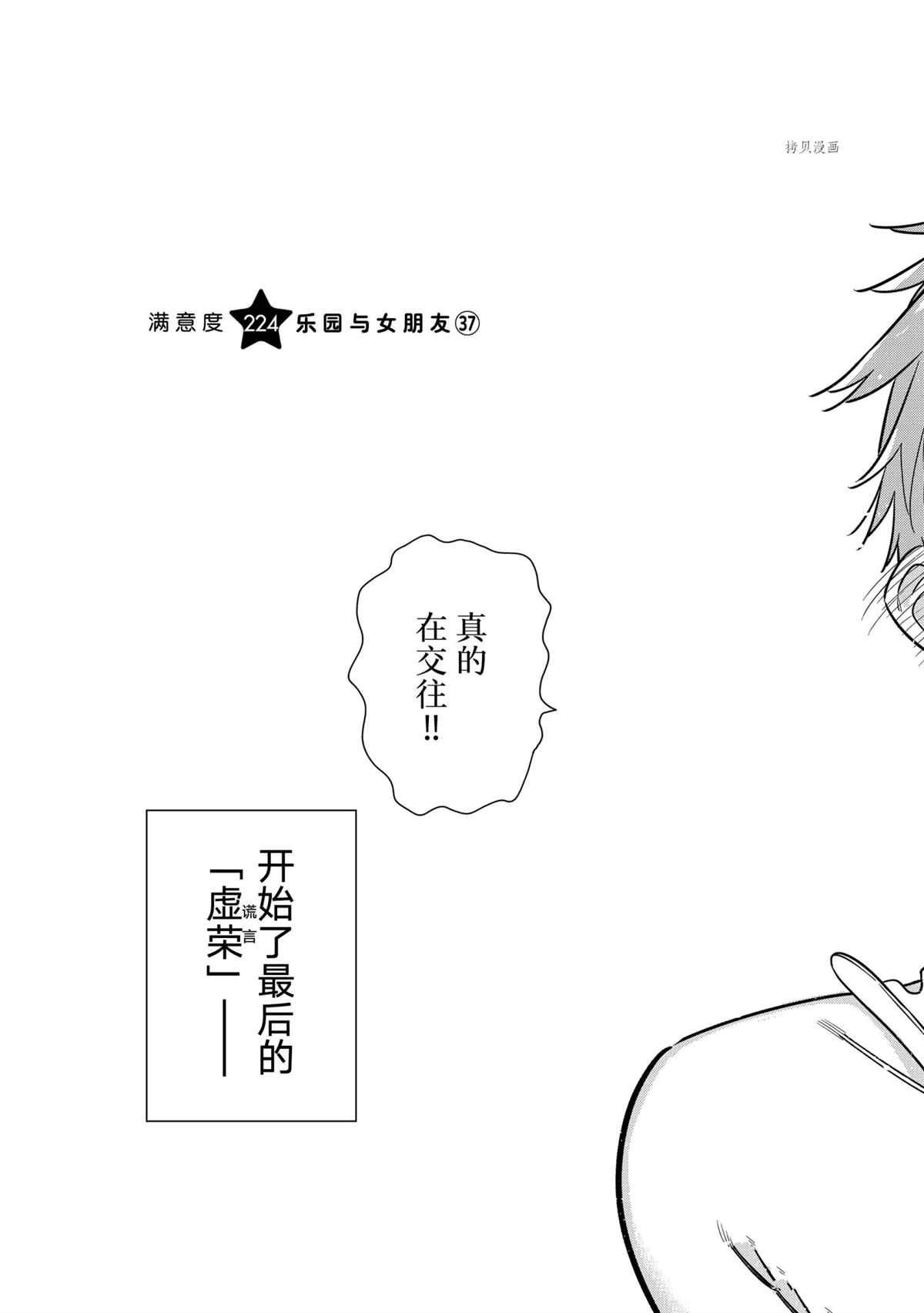 第224话 试看版