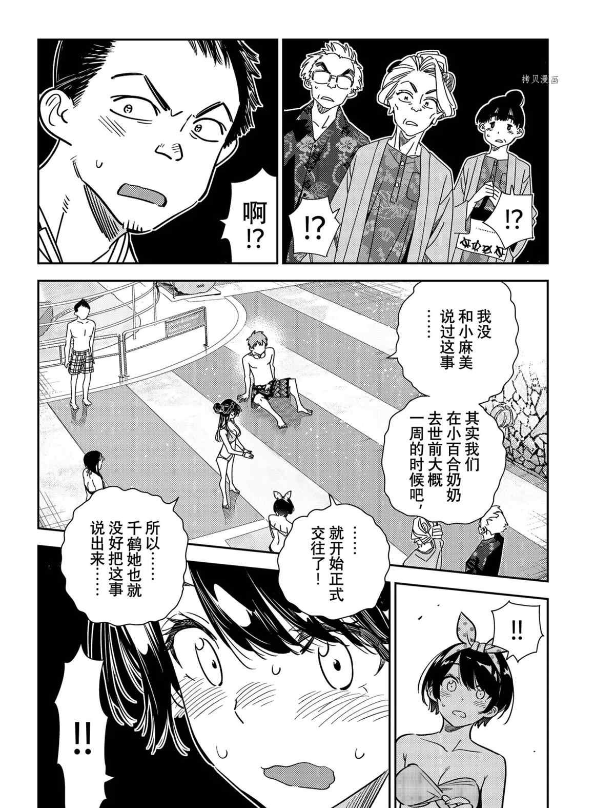 第224话 试看版