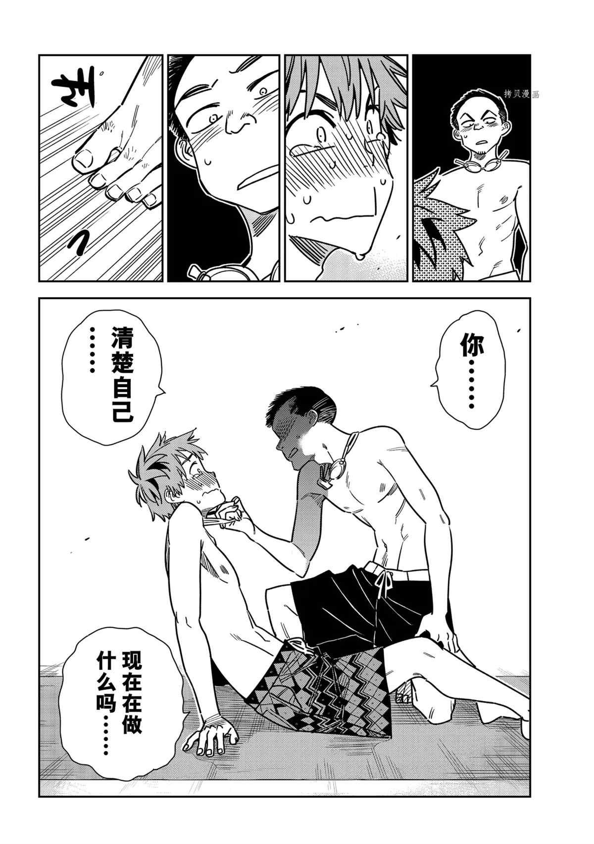 第224话 试看版